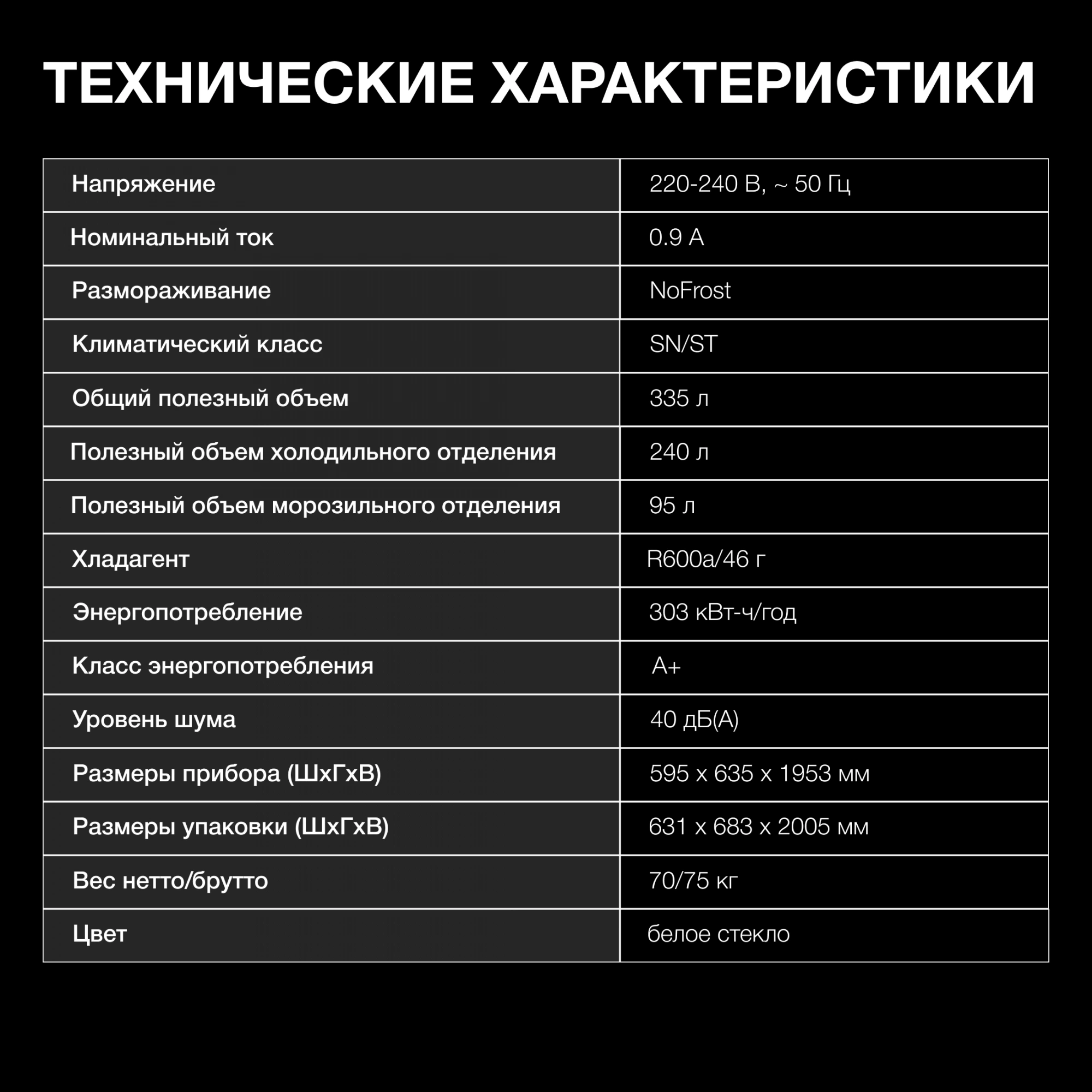 Холодильник Hyundai CC3585F, фото 24