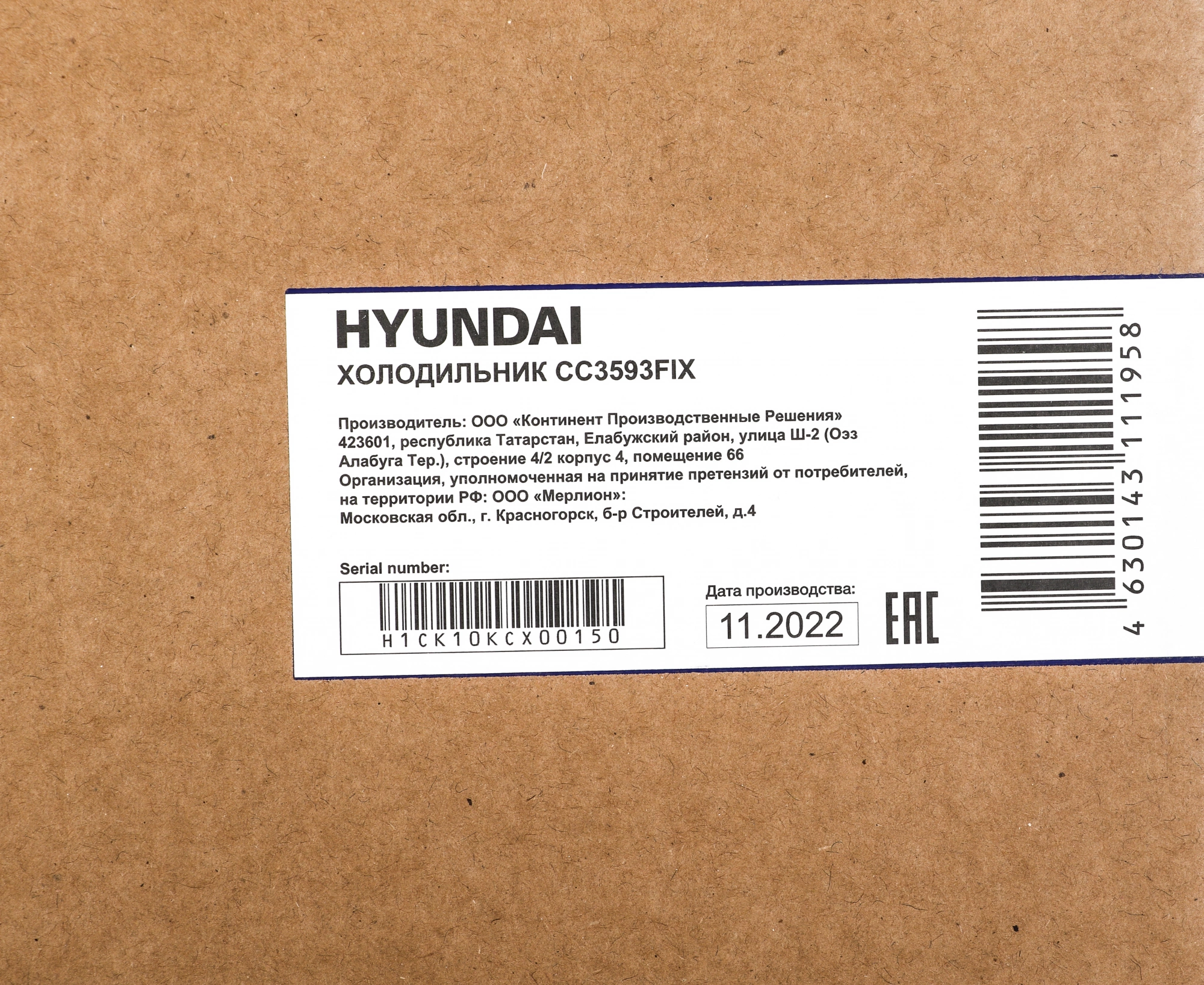 Холодильник Hyundai CC3593FIX, фото 5