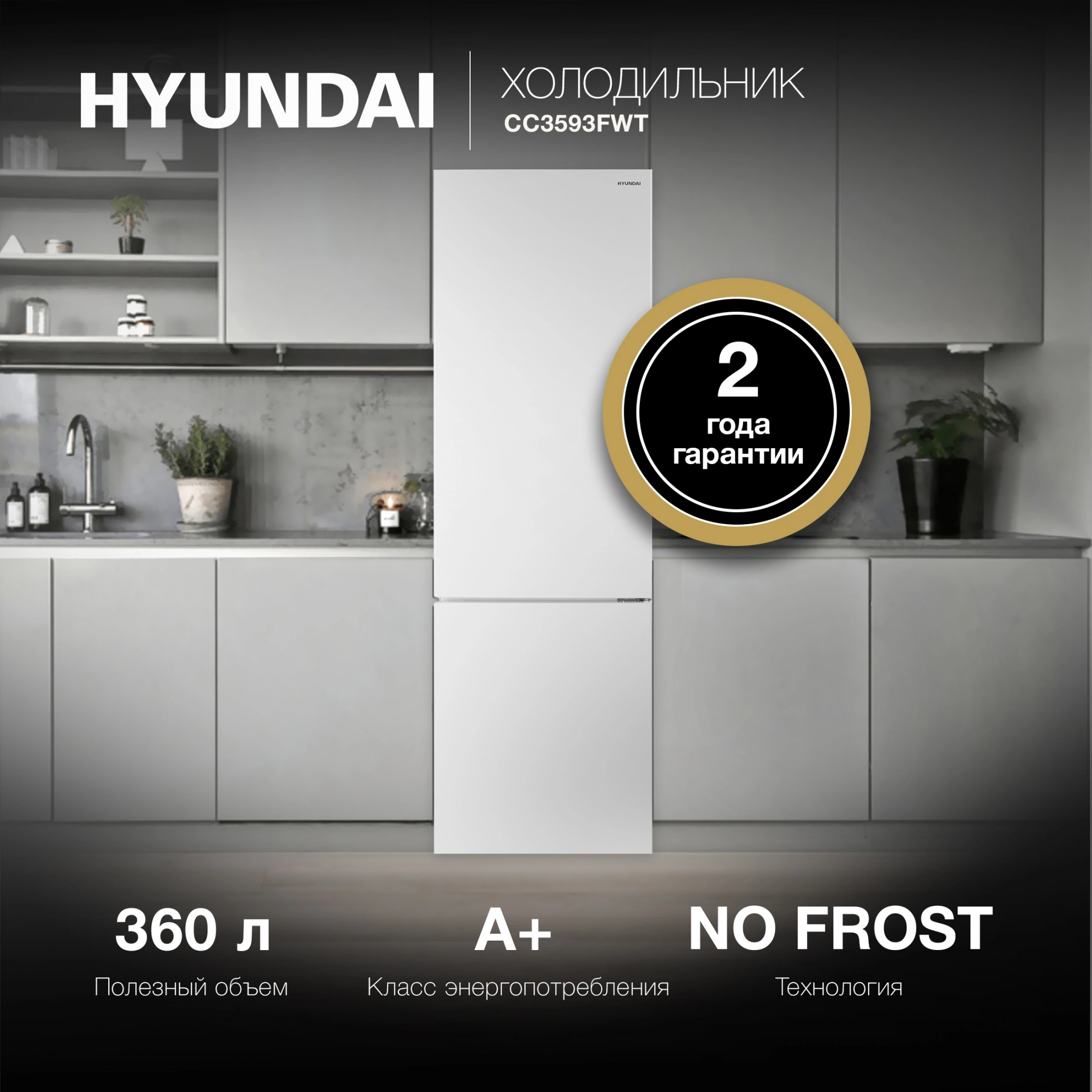 Холодильник Hyundai CC3593FWT, фото 20