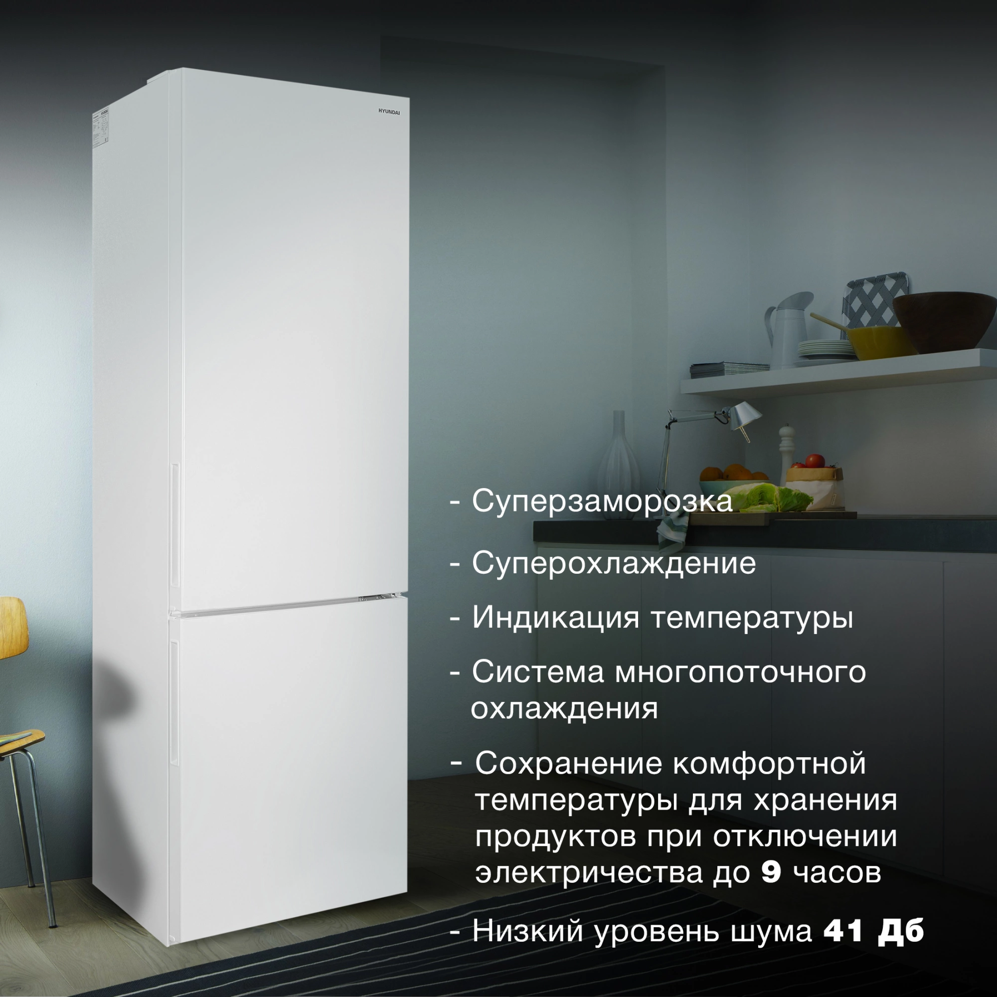 Холодильник Hyundai CC3593FWT, фото 23