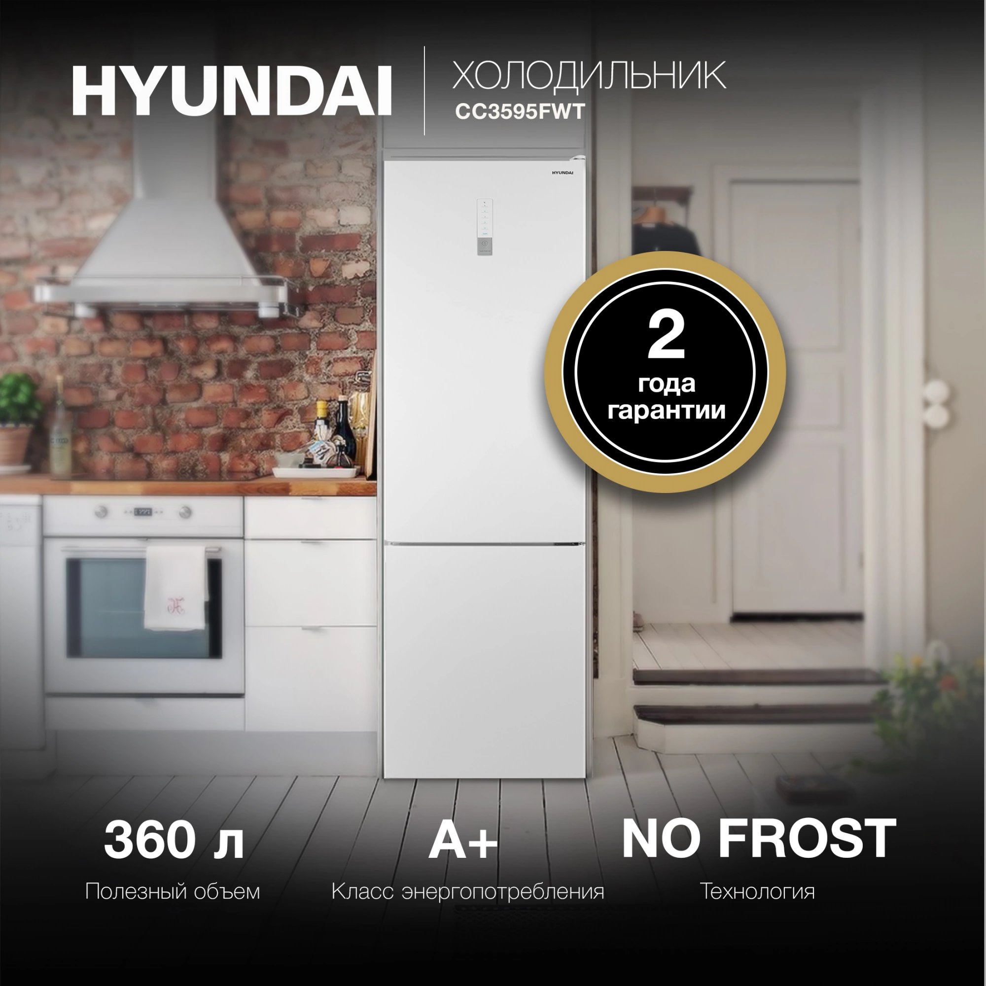 Холодильник Hyundai CC3595FWT, фото 17
