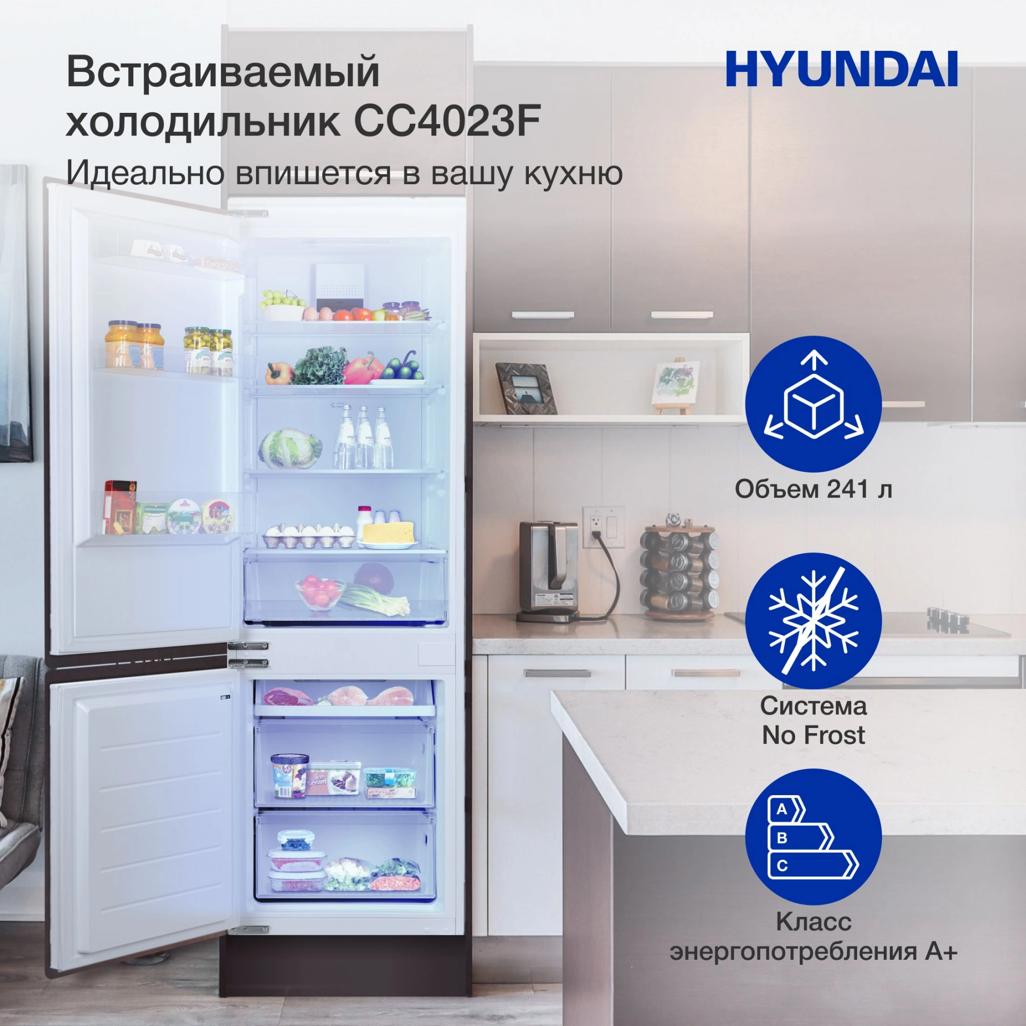 Холодильник Hyundai CC4023F, фото 6