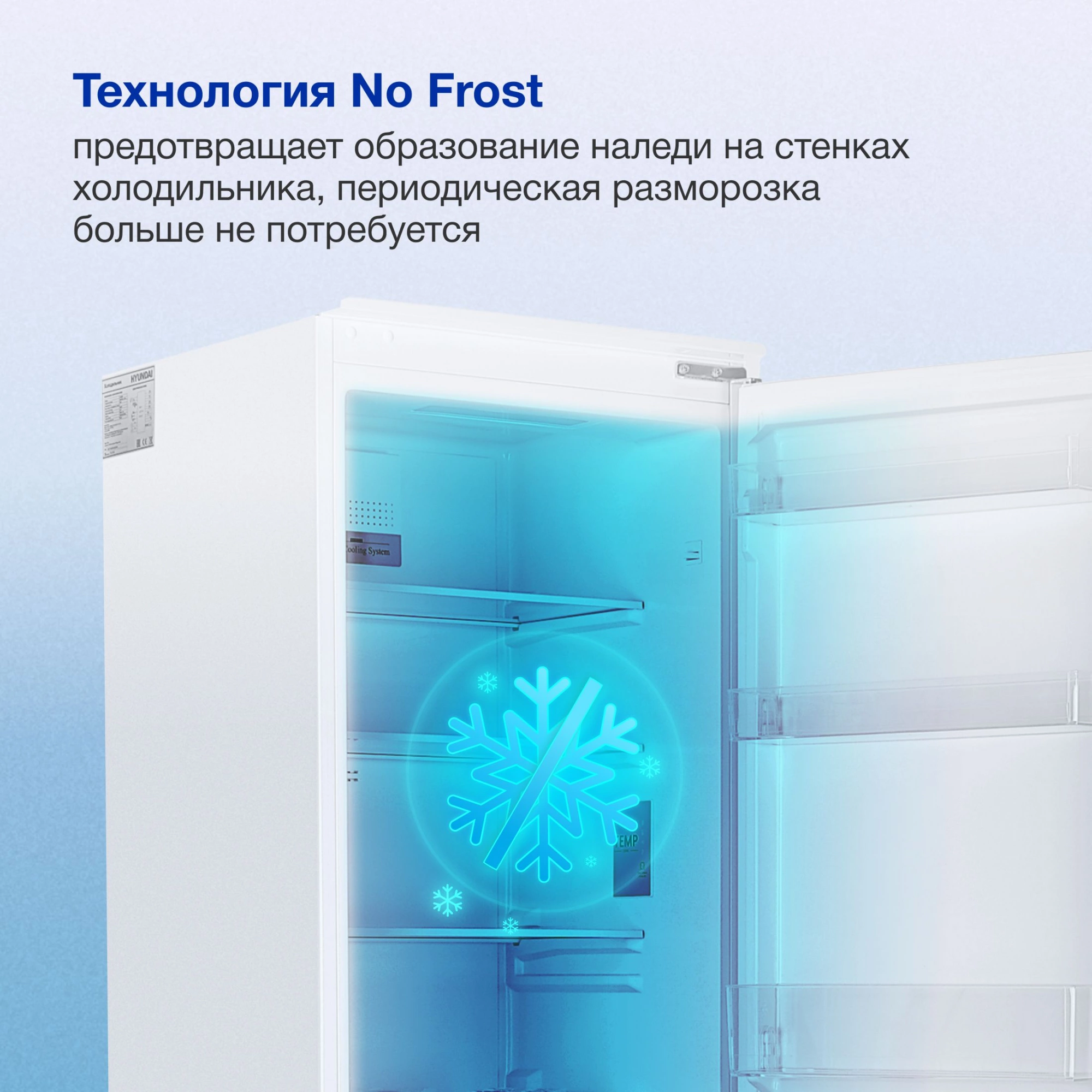 Холодильник Hyundai CC4023F, фото 9