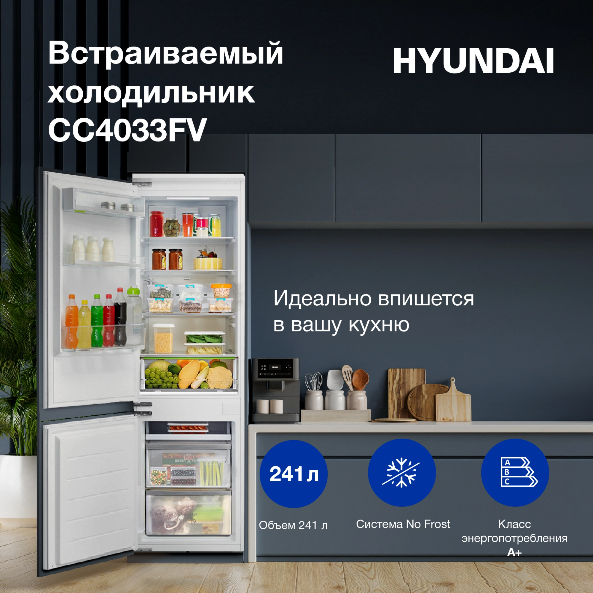 Холодильник Hyundai CC4033FV, фото 4