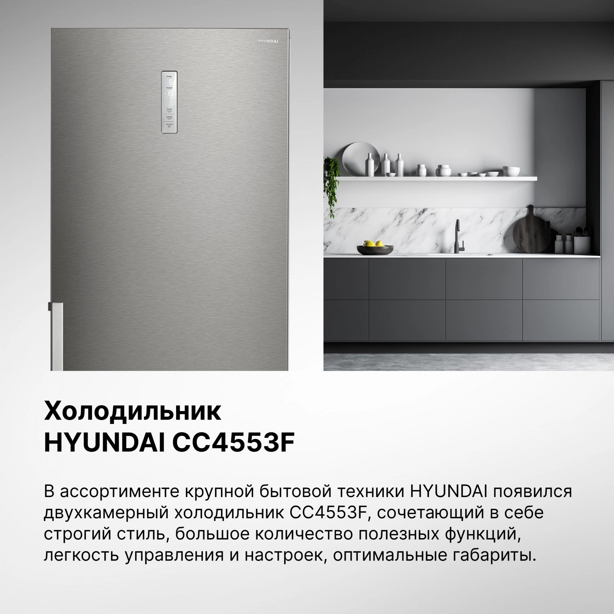 Холодильник Hyundai CC4553F, фото 18