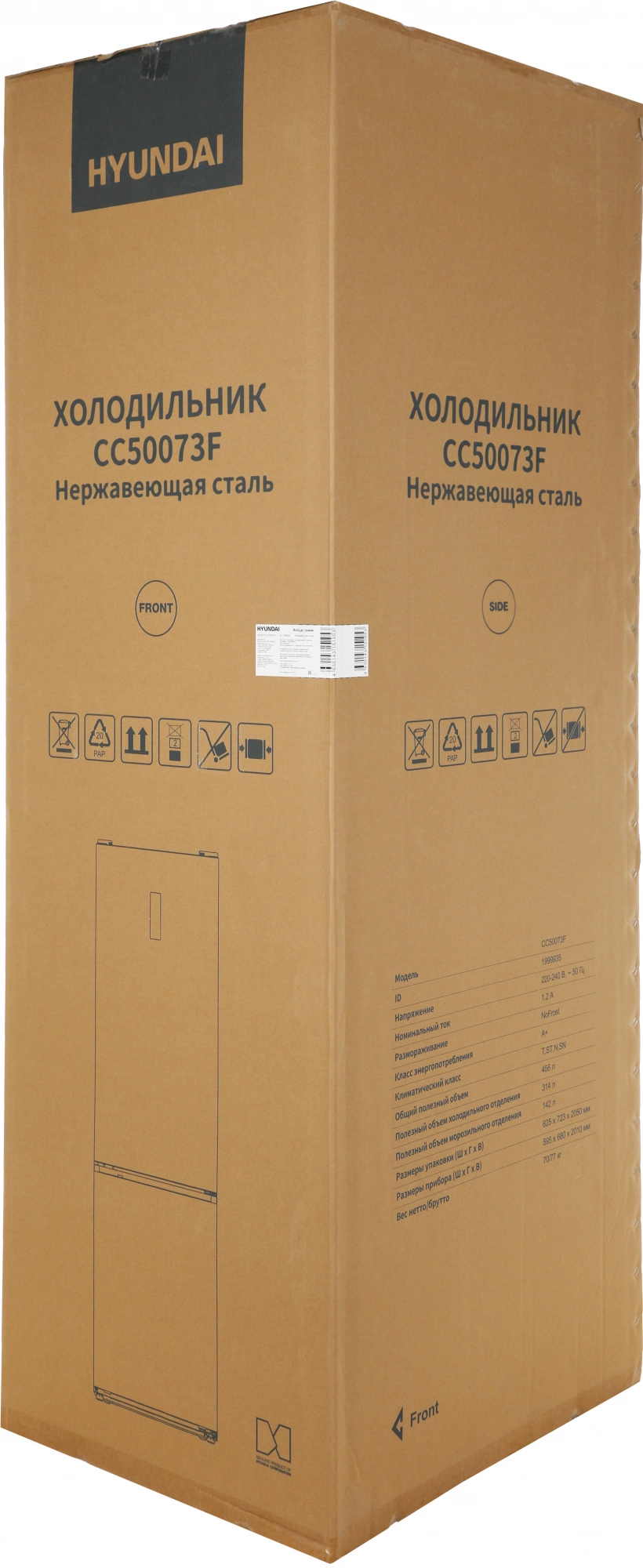 Холодильник Hyundai CC50073F, фото 18