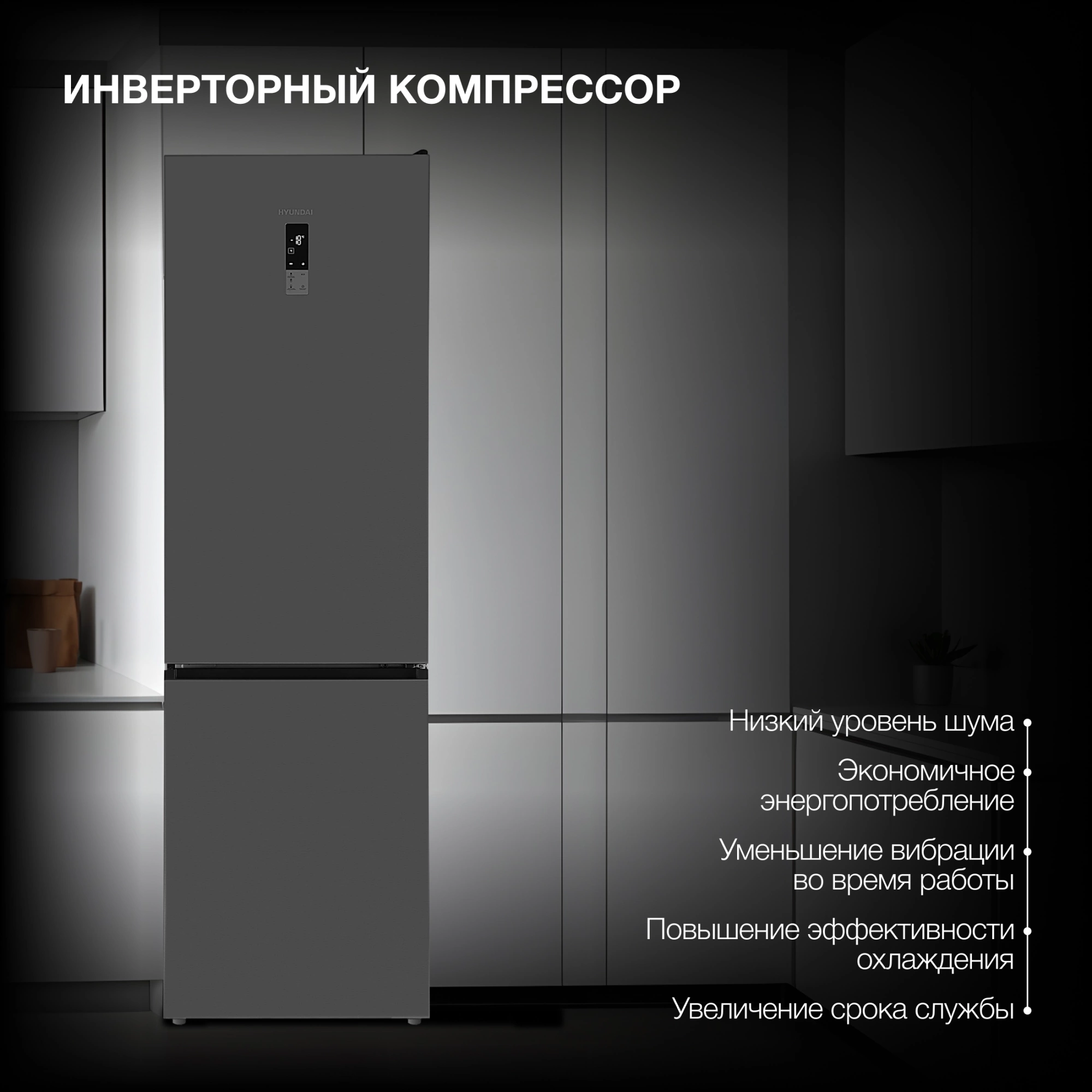 Холодильник Hyundai CC50073F, превью предыдущего фото