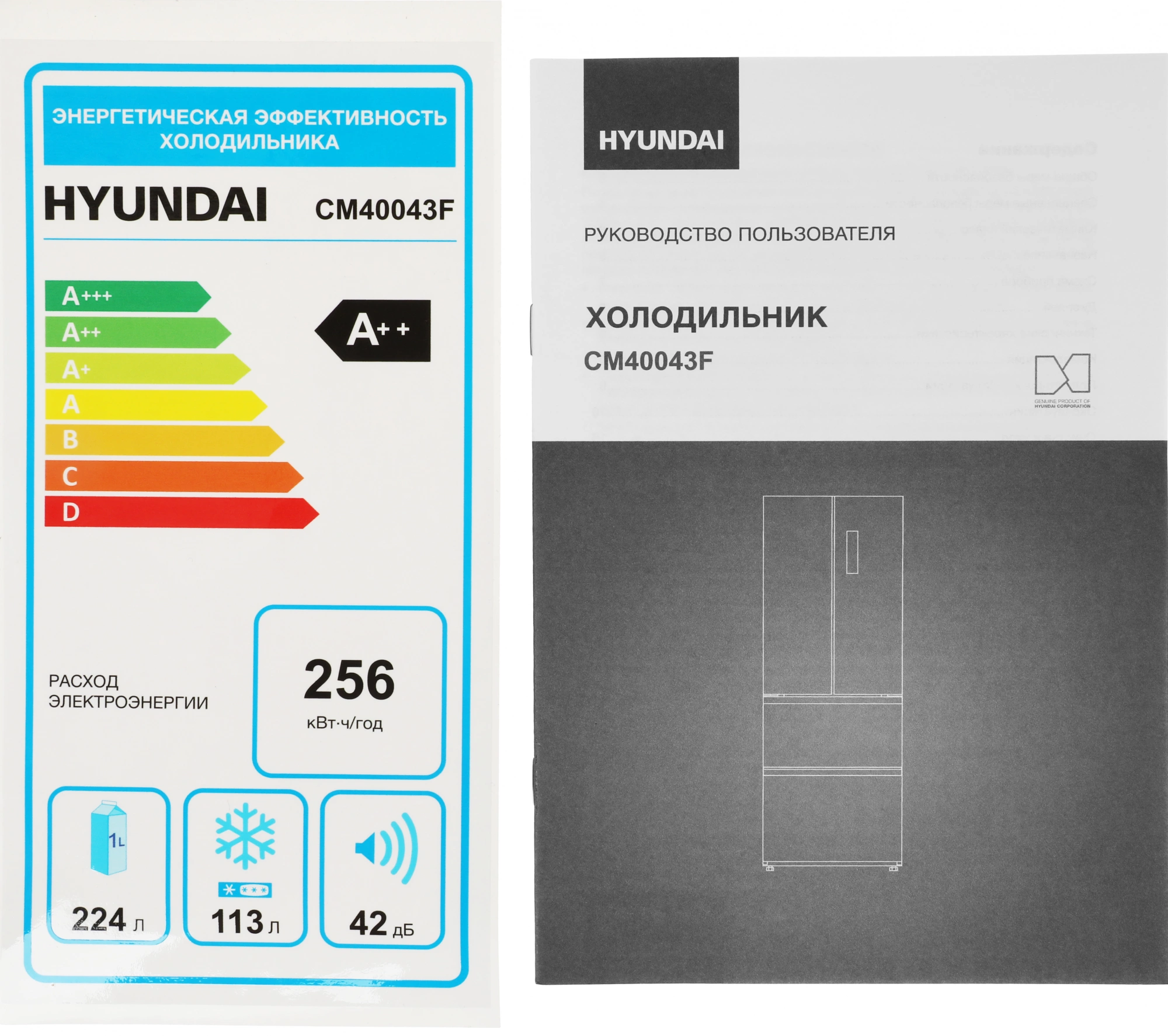 Холодильник Hyundai CM40043F, фото 12
