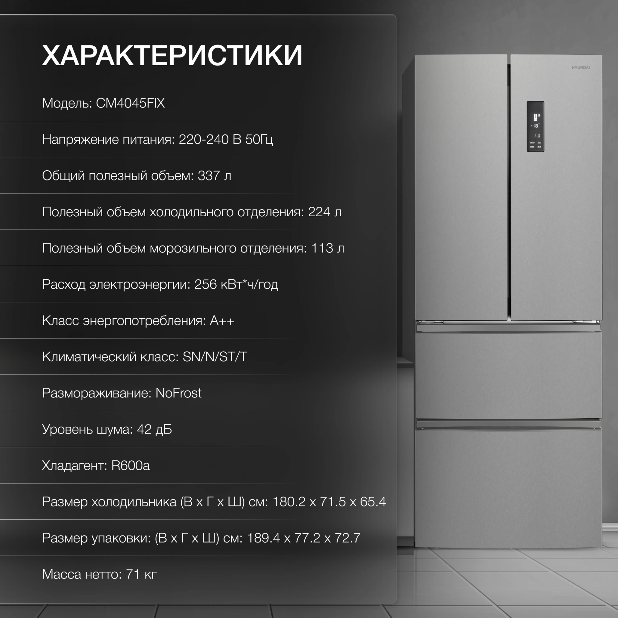 Холодильник Hyundai CM4045FIX, фото 27