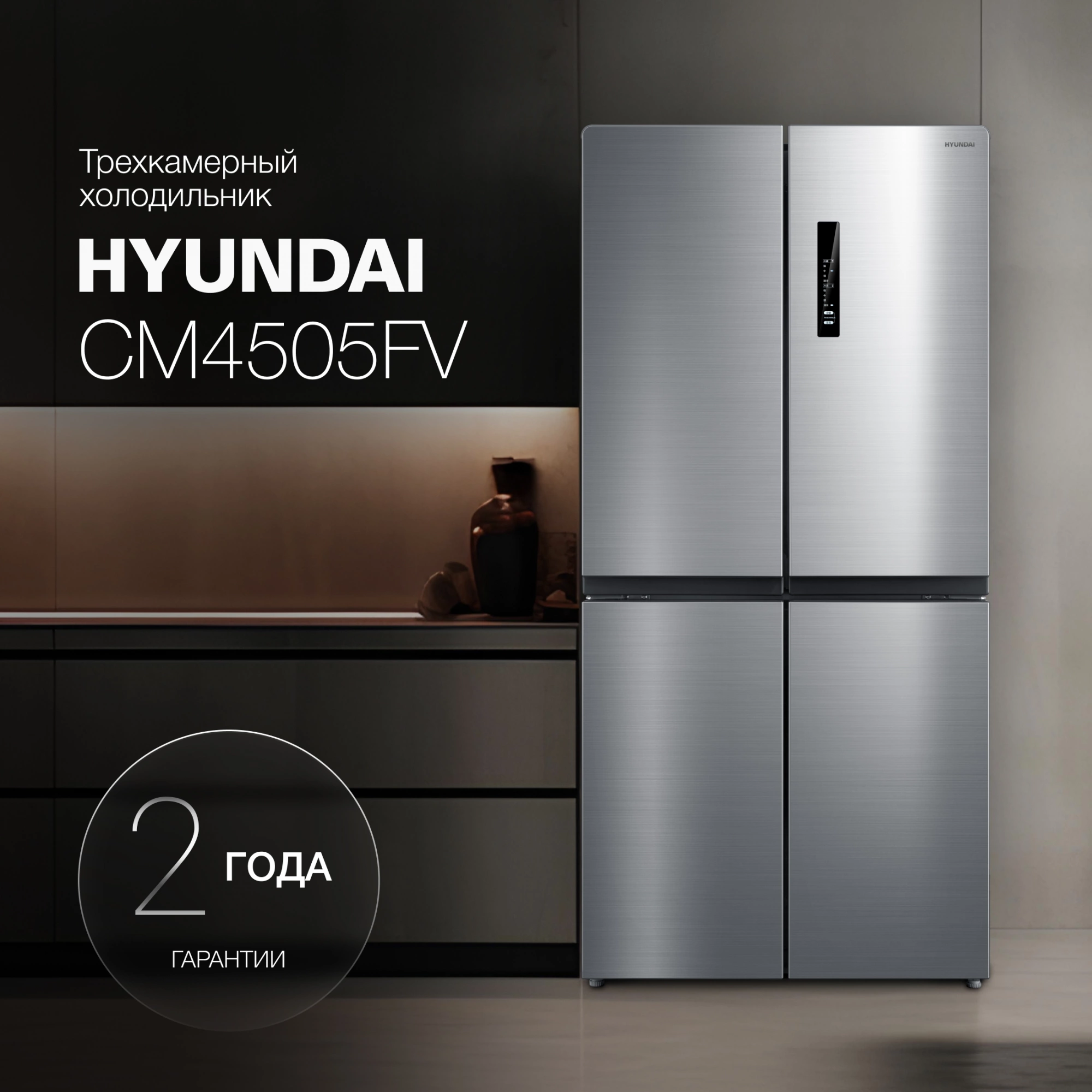 Холодильник Hyundai CM4505FV, фото 20