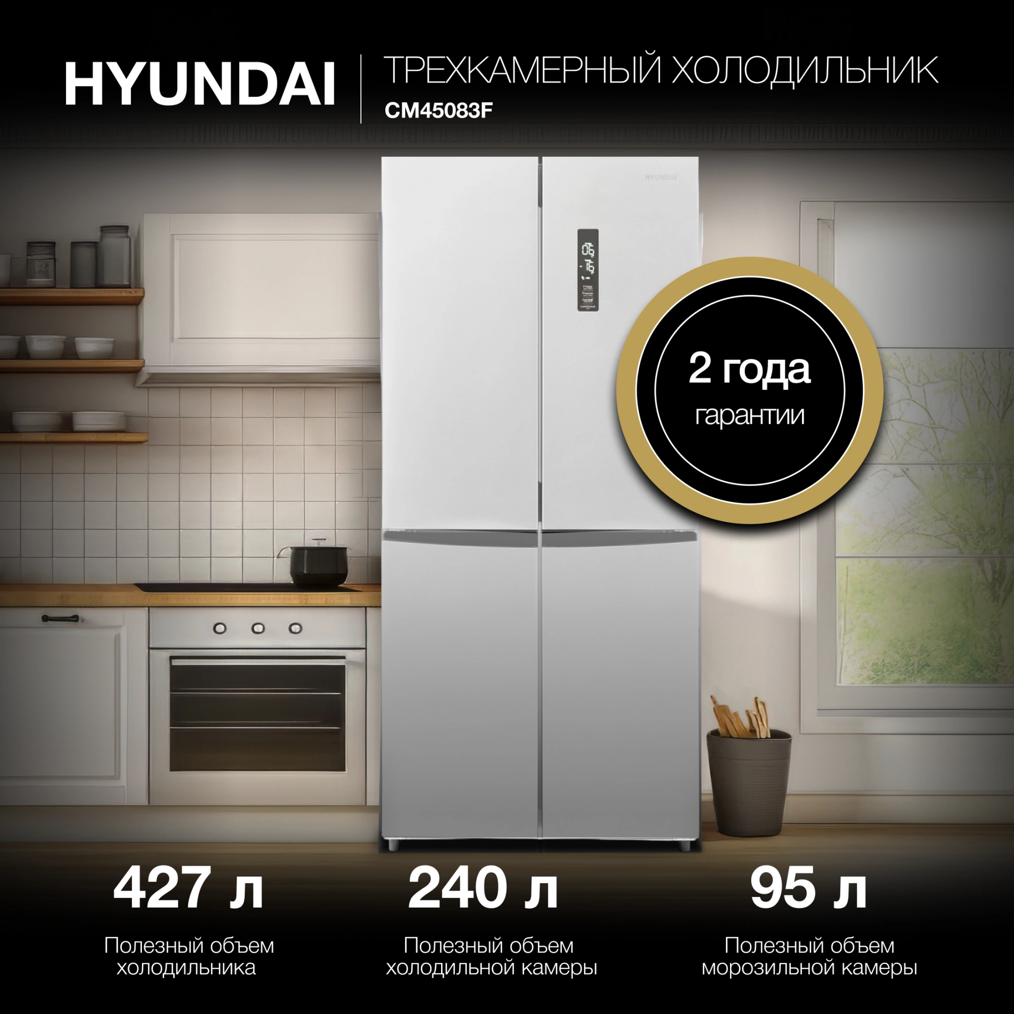 Холодильник Hyundai CM45083F, фото 12