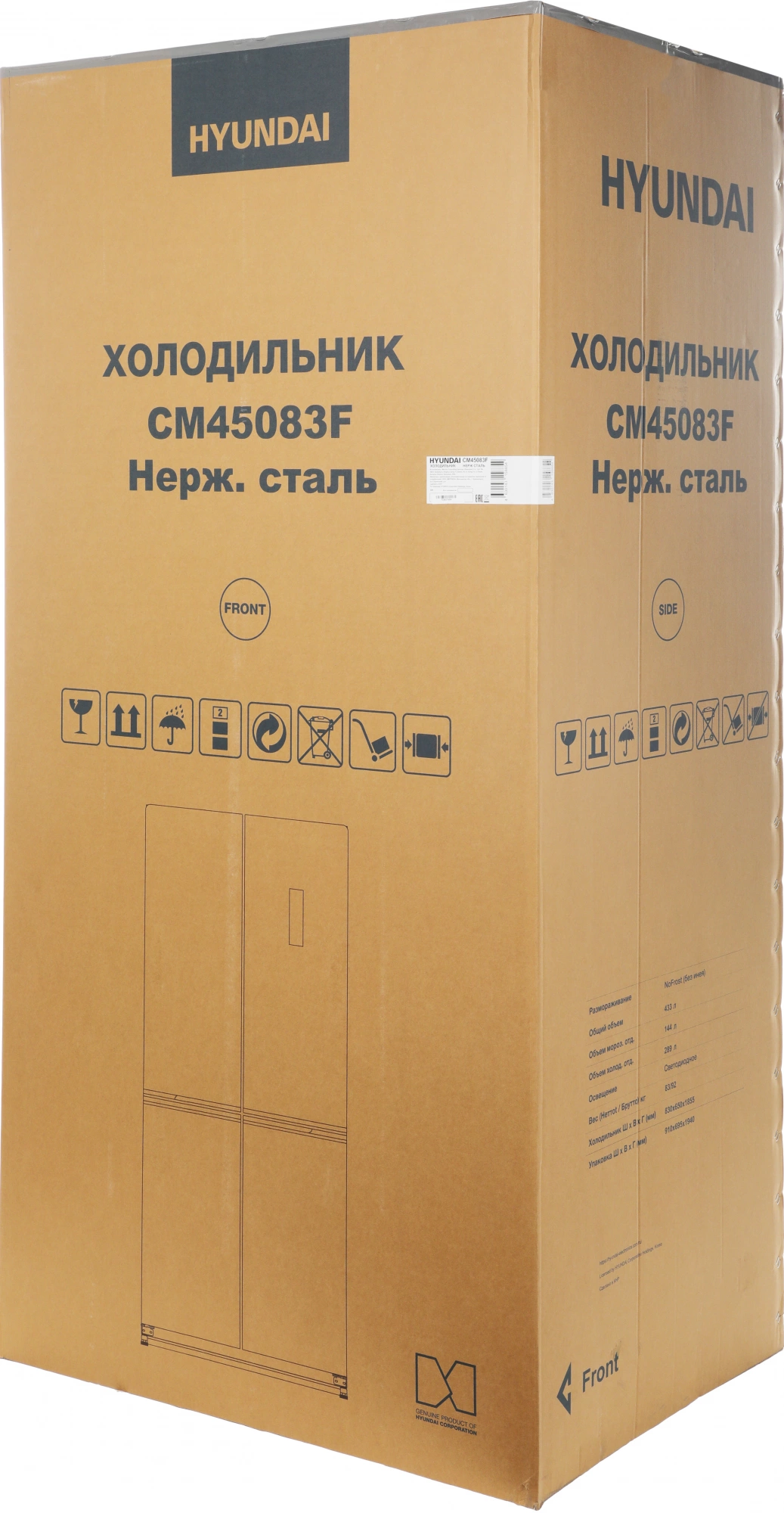 Холодильник Hyundai CM45083F, фото 29