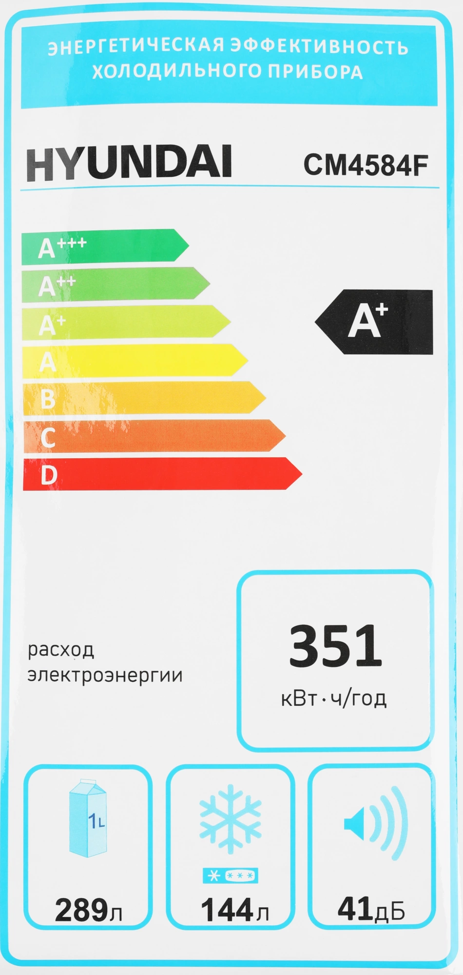 Холодильник Hyundai CM4584F, фото 18