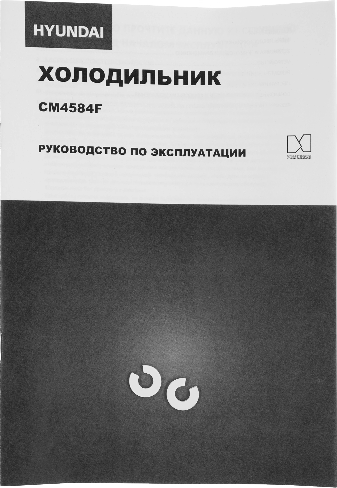 Холодильник Hyundai CM4584F, фото 19