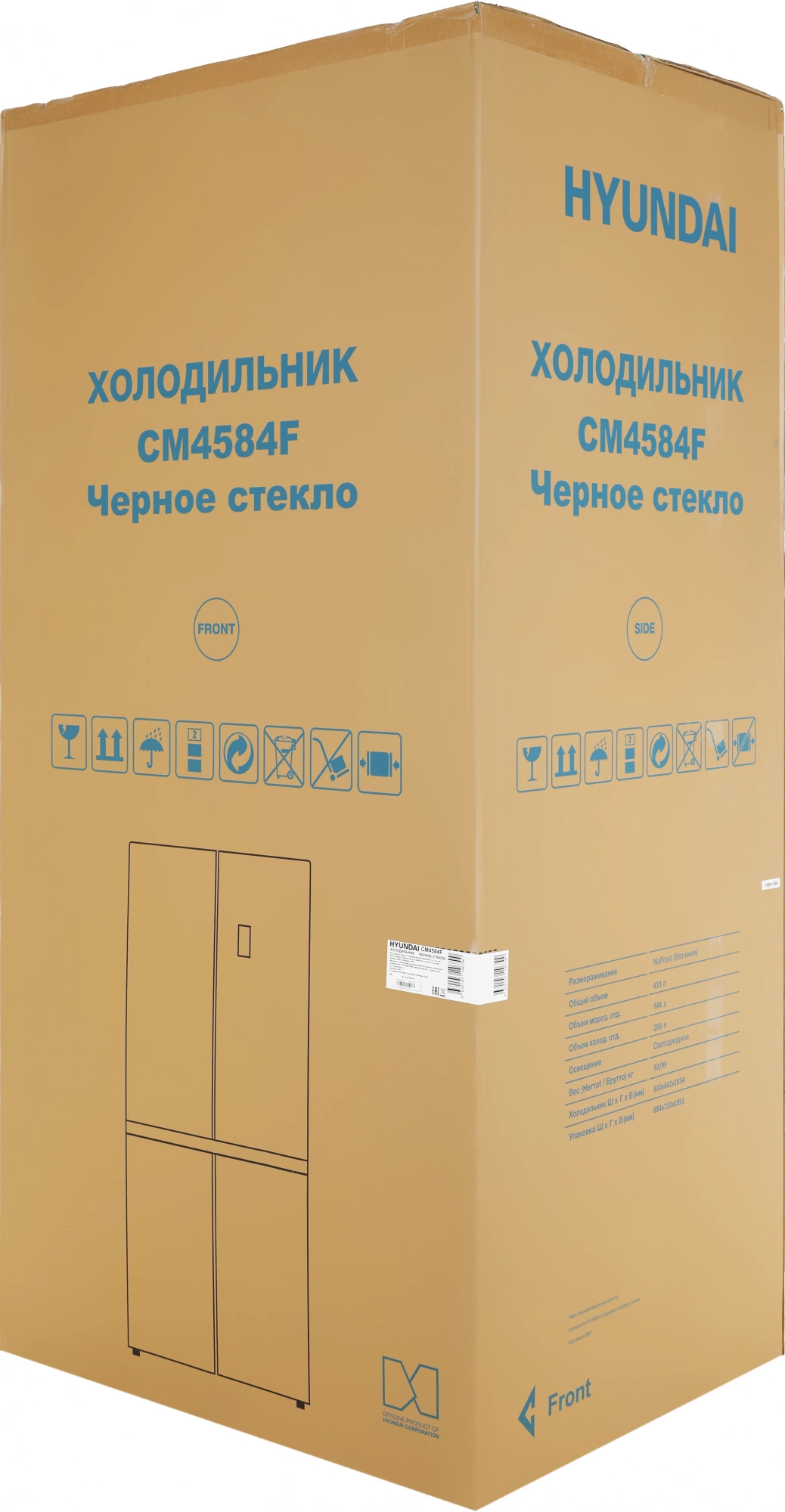 Холодильник Hyundai CM4584F, фото 20