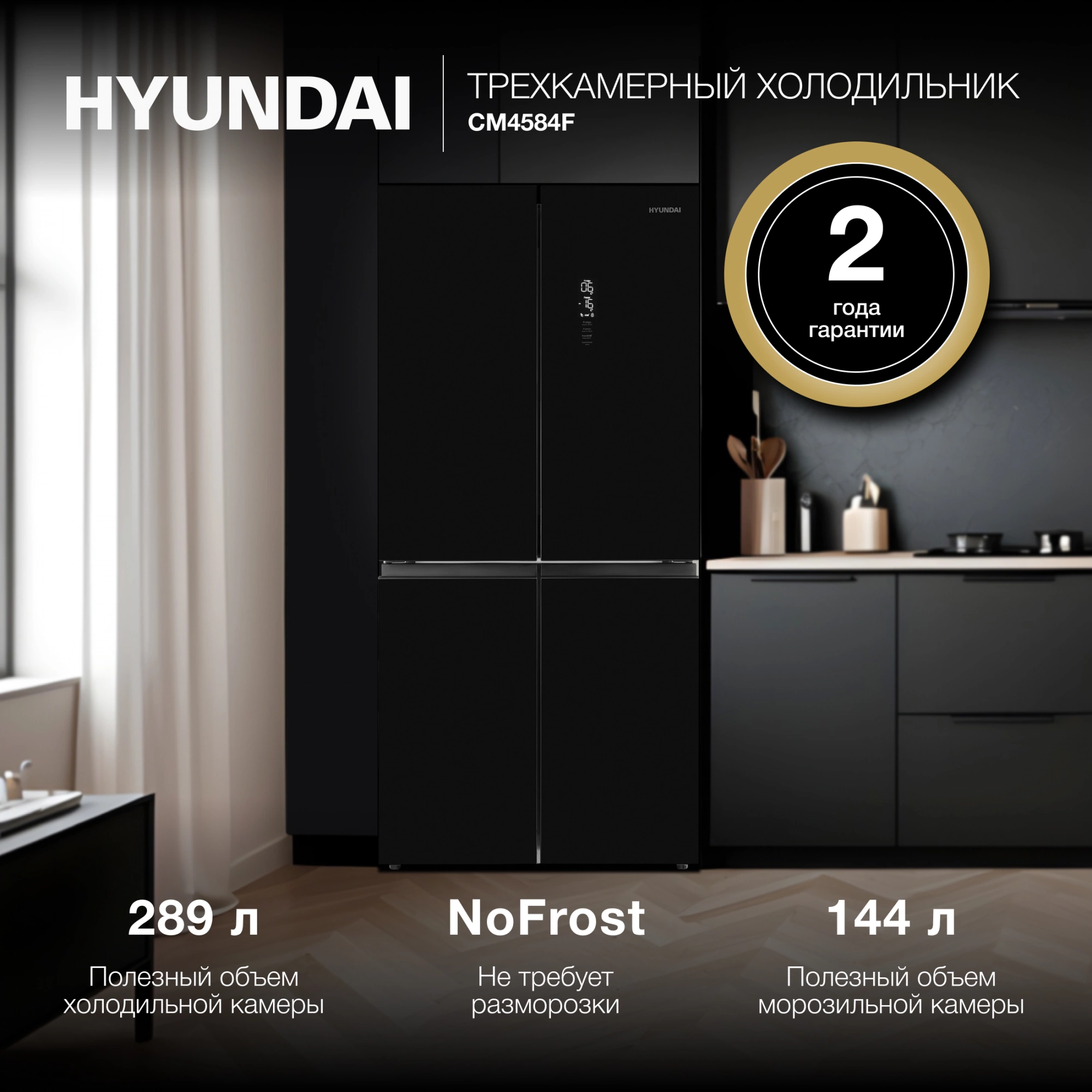 Холодильник Hyundai CM4584F, фото 21