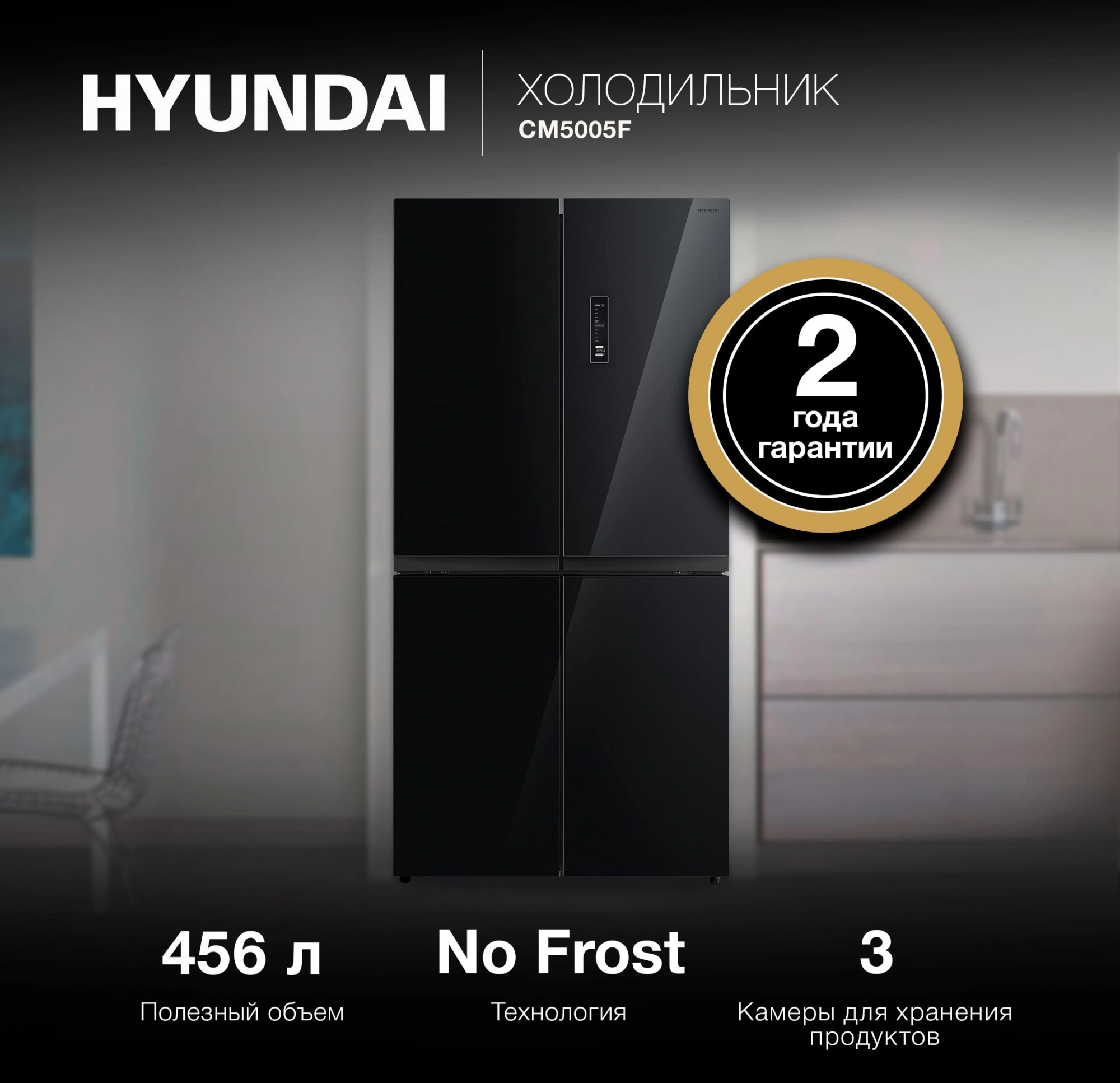 Холодильник Hyundai CM5005F, фото 18