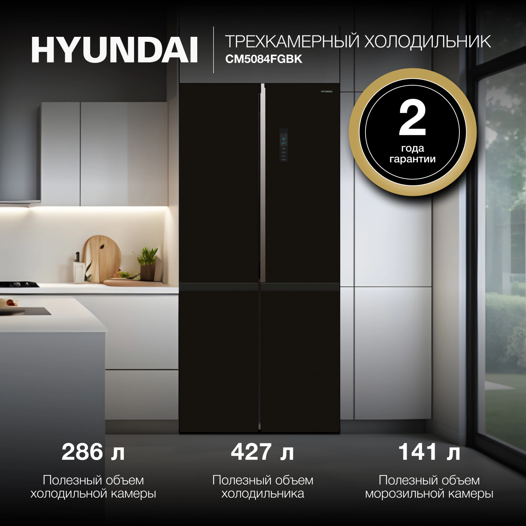 Холодильник Hyundai CM5084FGBK, фото 12