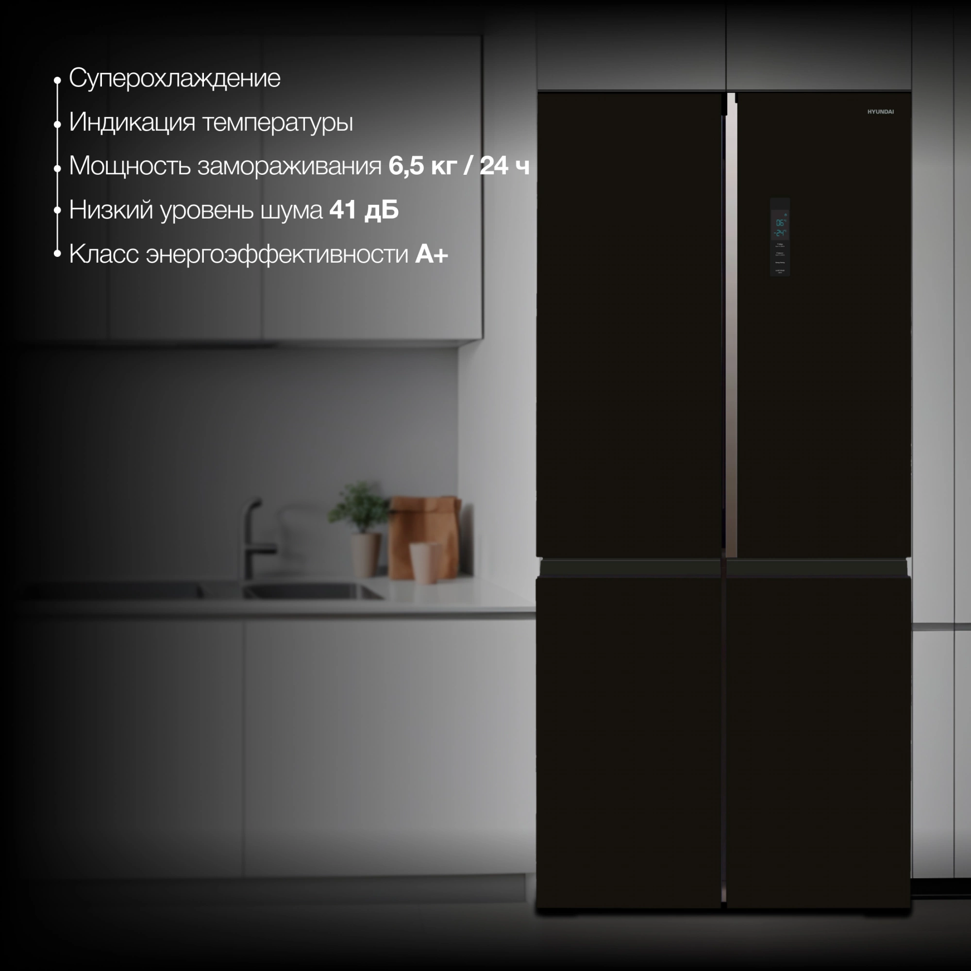 Холодильник Hyundai CM5084FGBK, фото 15