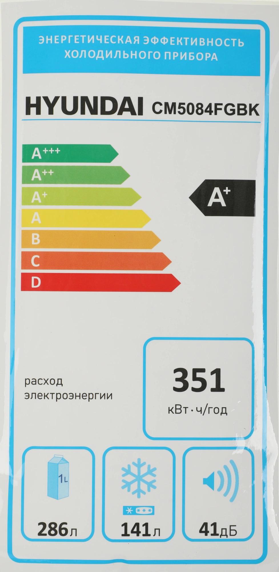 Холодильник Hyundai CM5084FGBK, фото 8