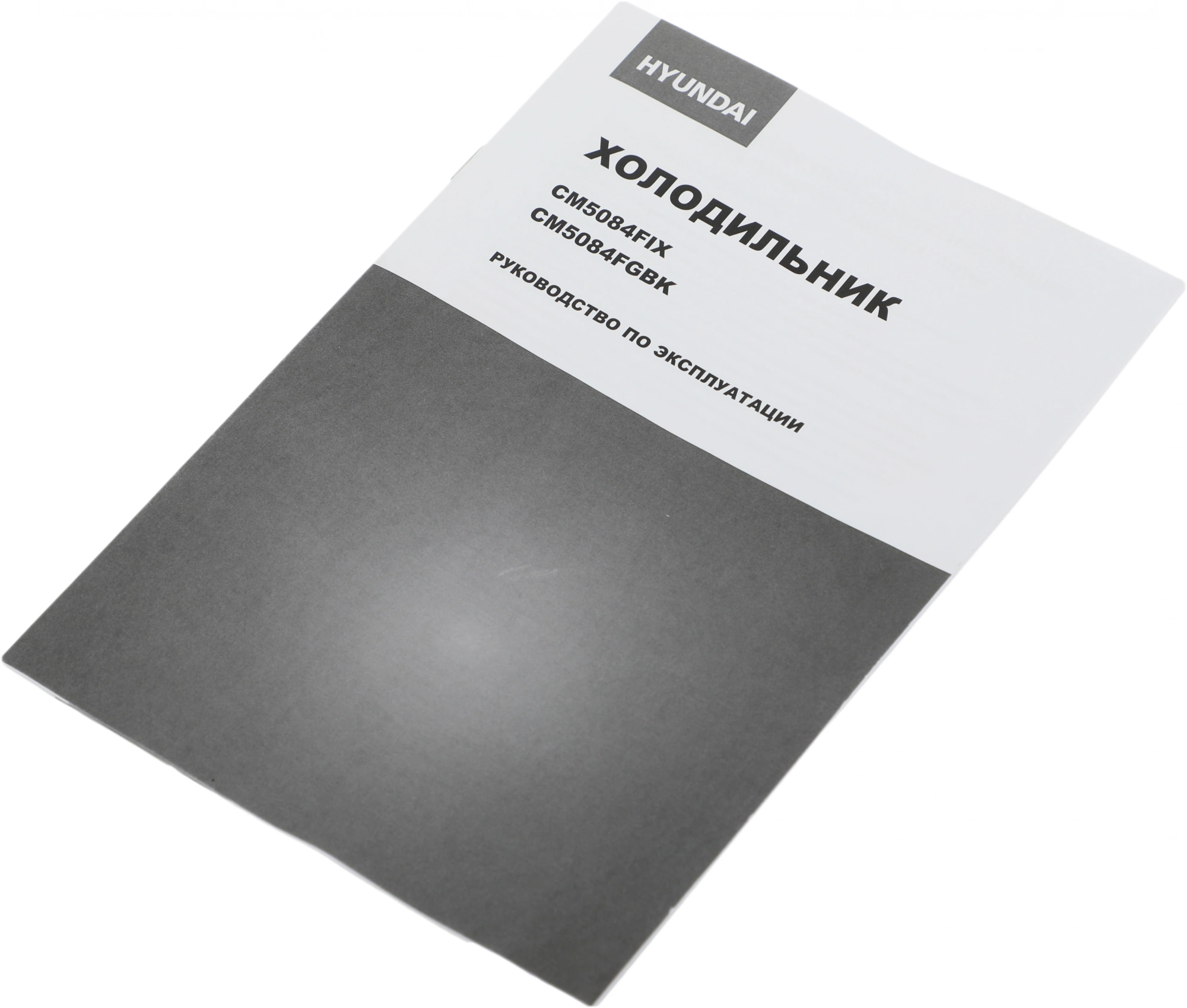 Холодильник Hyundai CM5084FGBK, фото 9