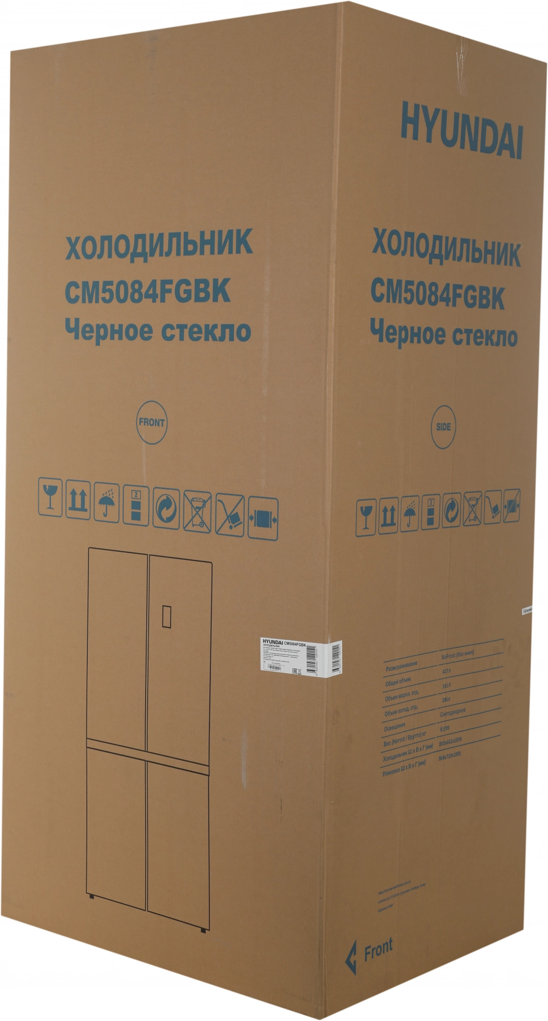 Холодильник Hyundai CM5084FGBK, фото 10