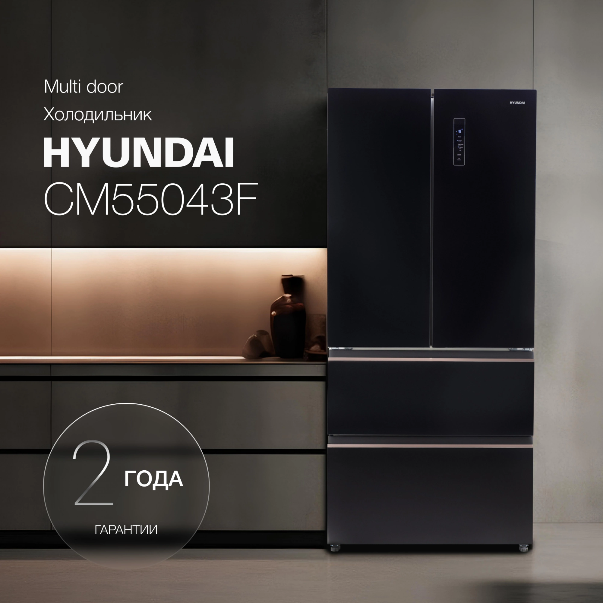 Холодильник Hyundai CM55043F, фото 15