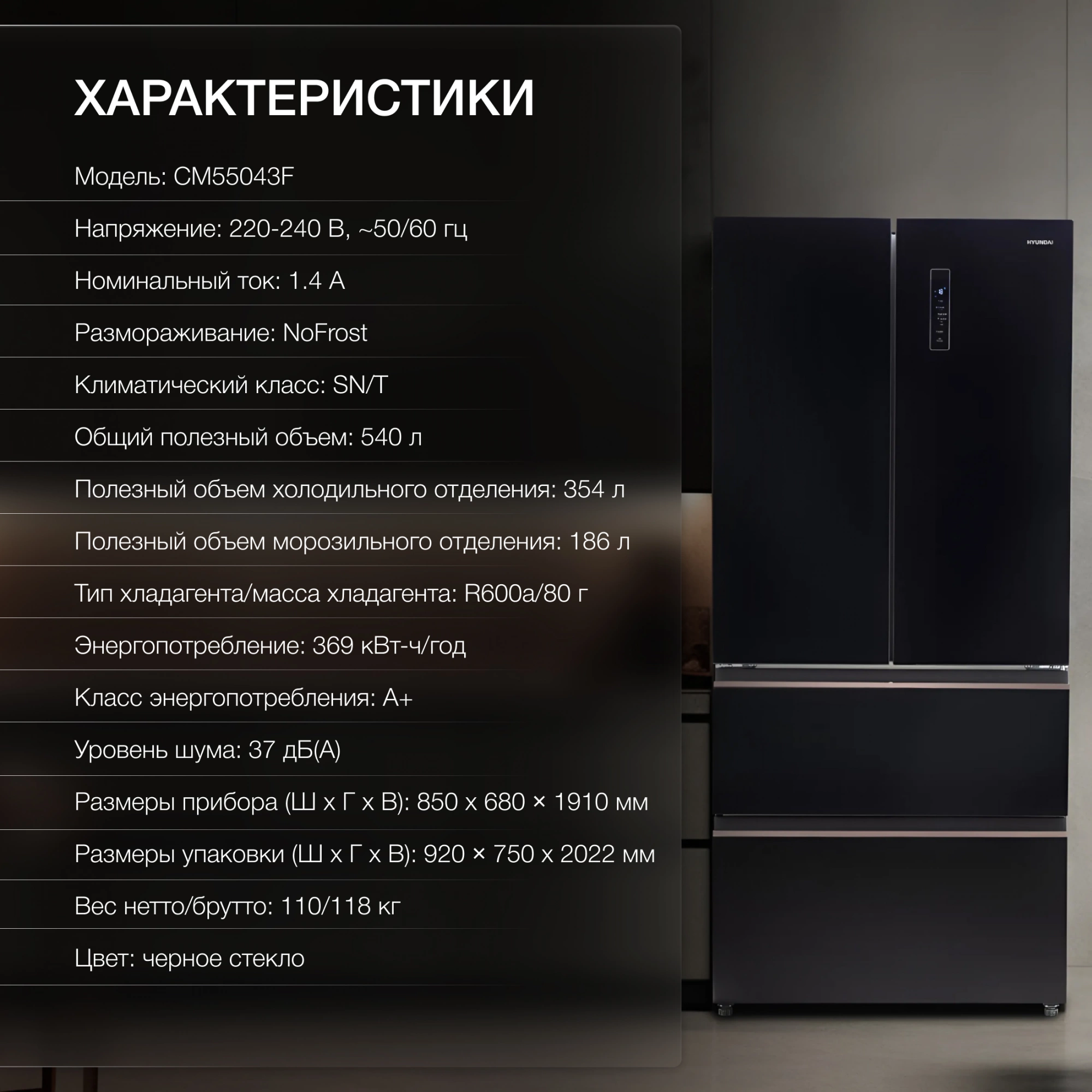 Холодильник Hyundai CM55043F, фото 23