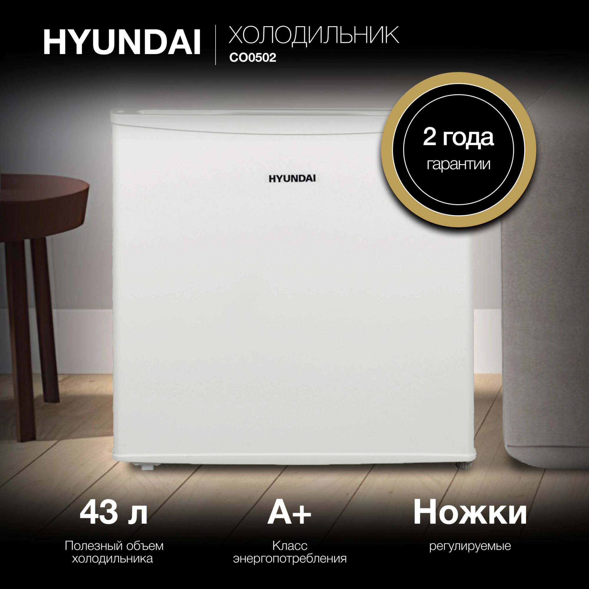 Холодильник Hyundai CO0502, фото 14