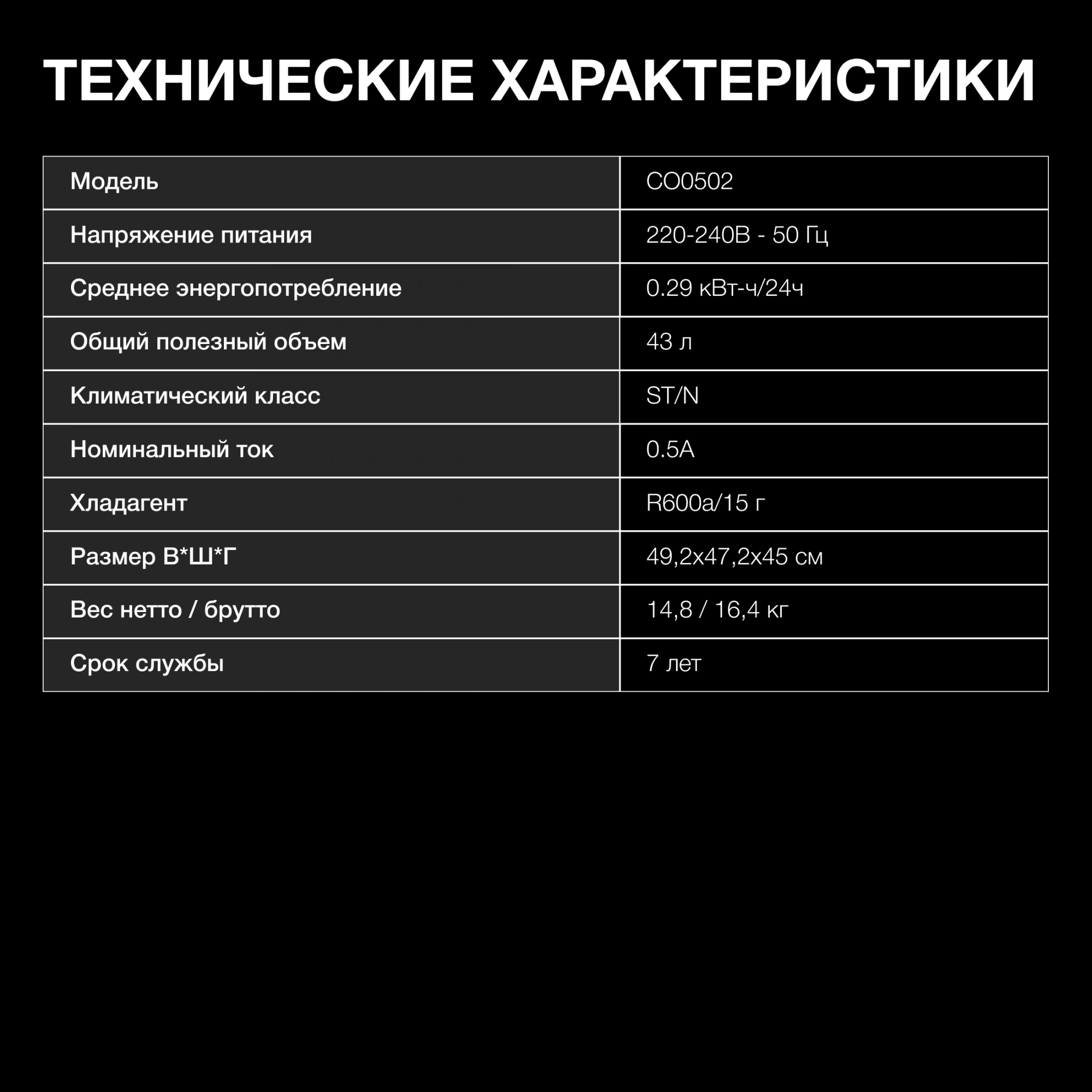 Холодильник Hyundai CO0502, фото 17