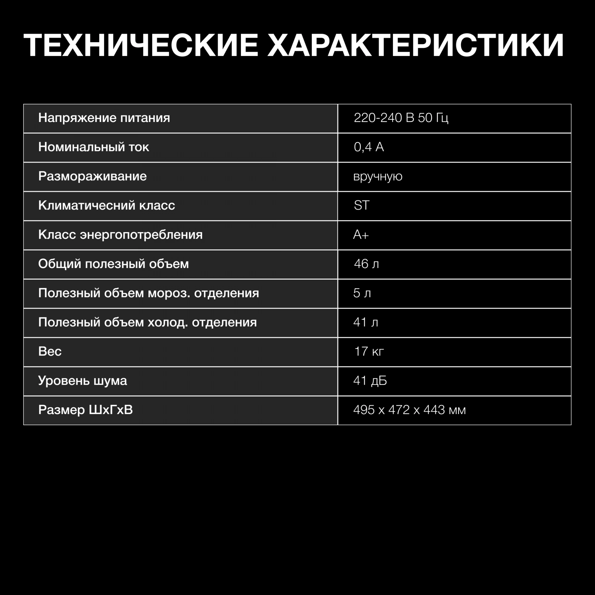 Холодильник Hyundai CO05041H, фото 19