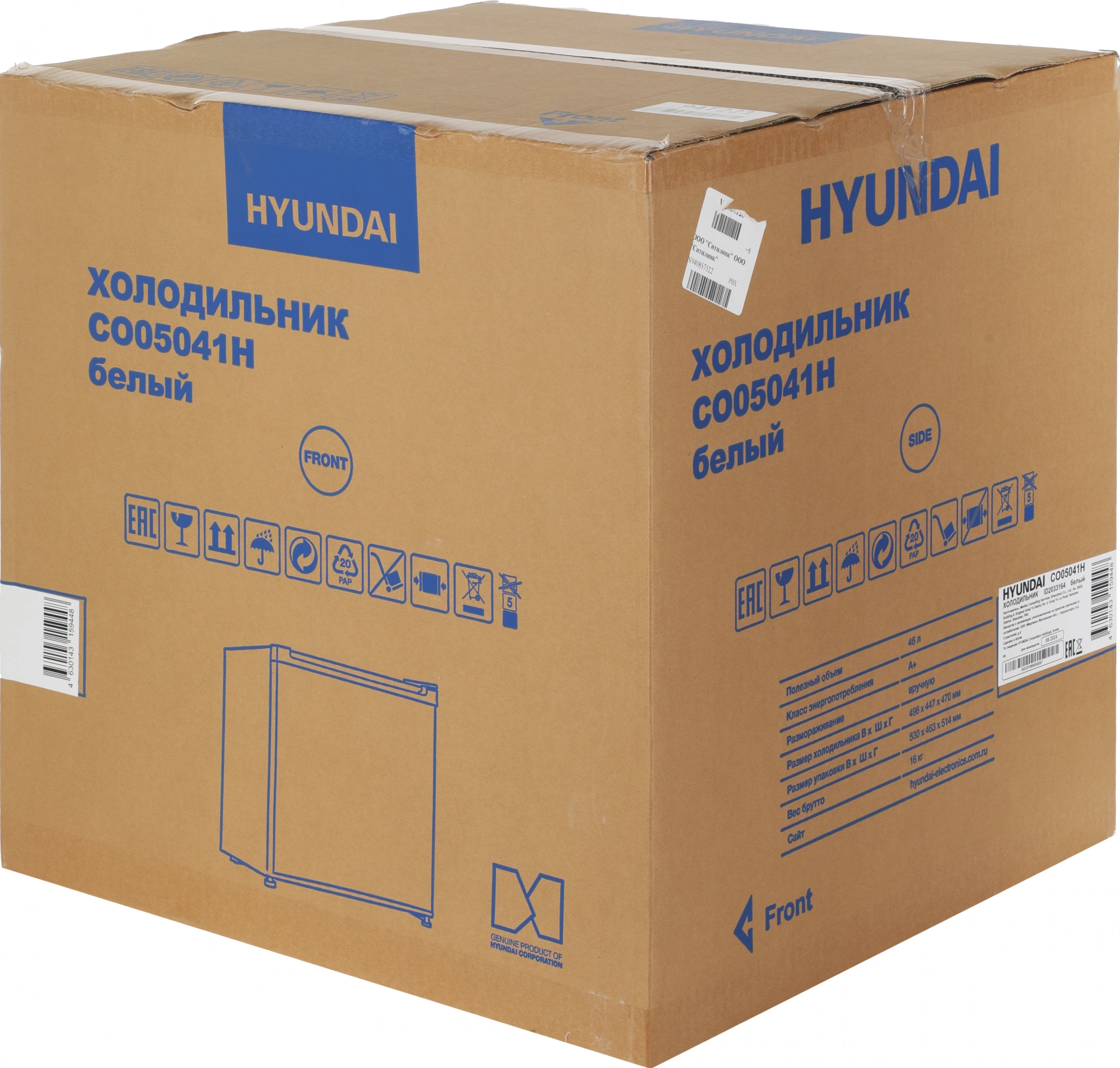 Холодильник Hyundai CO05041H, фото 24