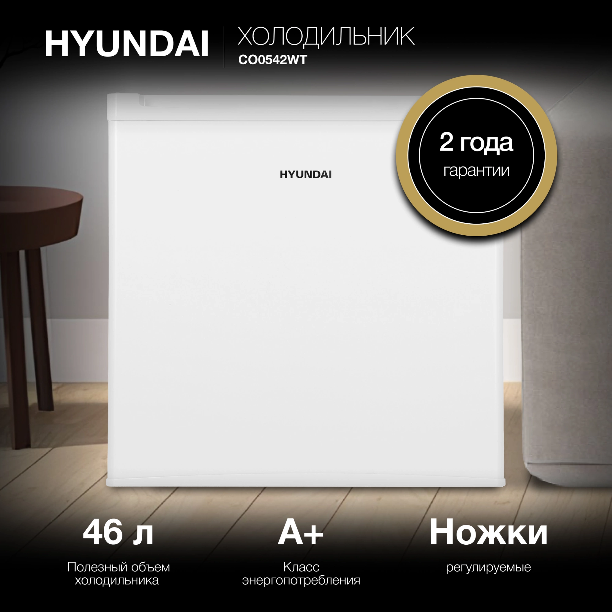 Холодильник Hyundai CO0542WT, фото 15