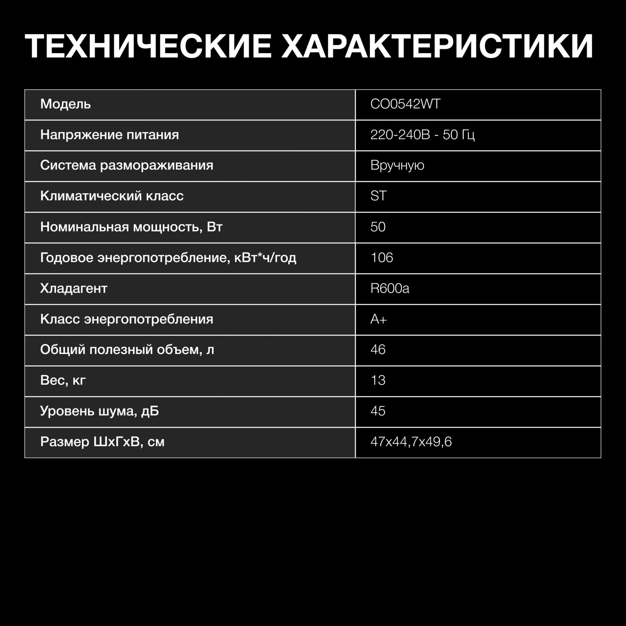 Холодильник Hyundai CO0542WT, фото 18