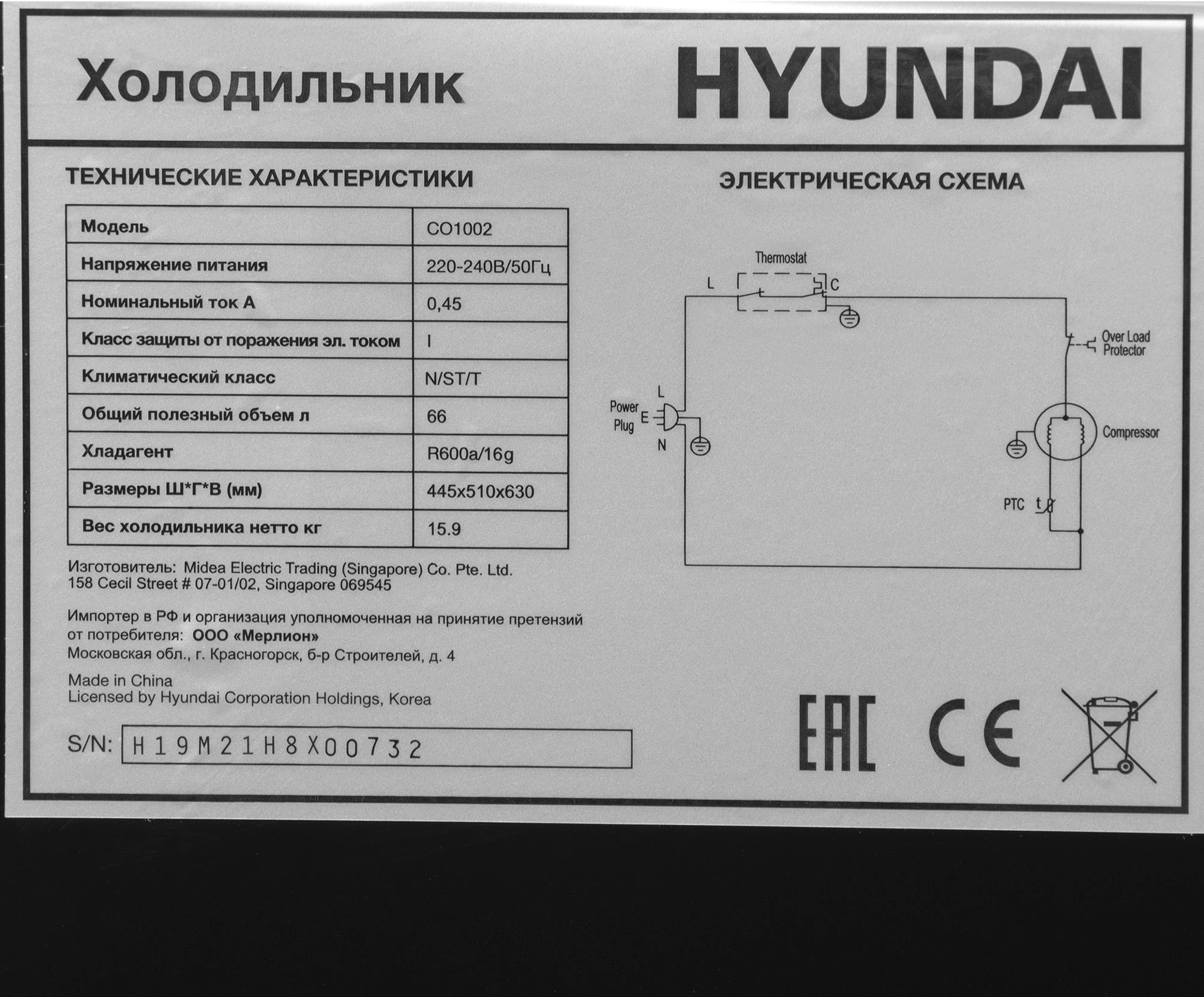Холодильник Hyundai CO1002, фото 19