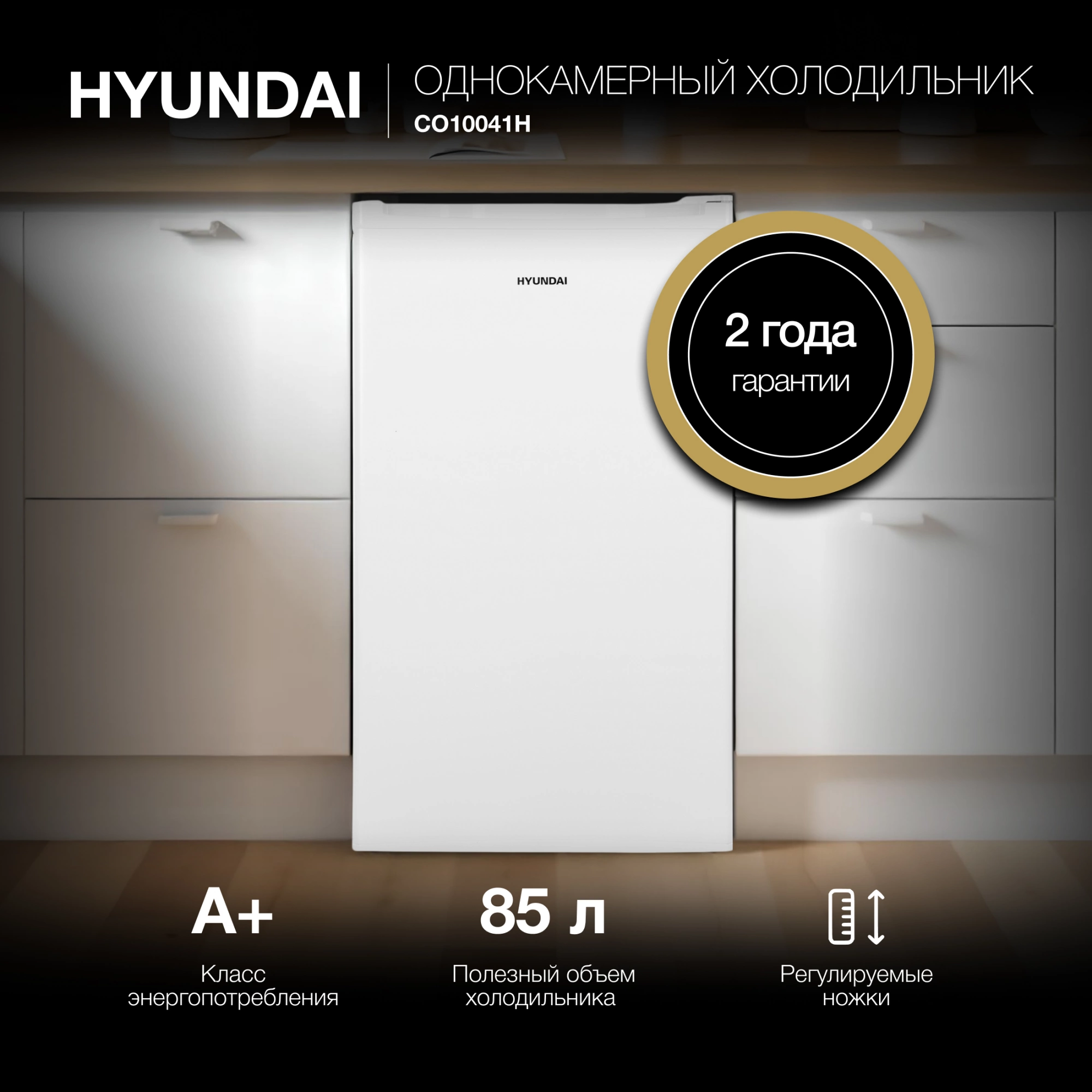 Холодильник Hyundai CO10041H, фото 14