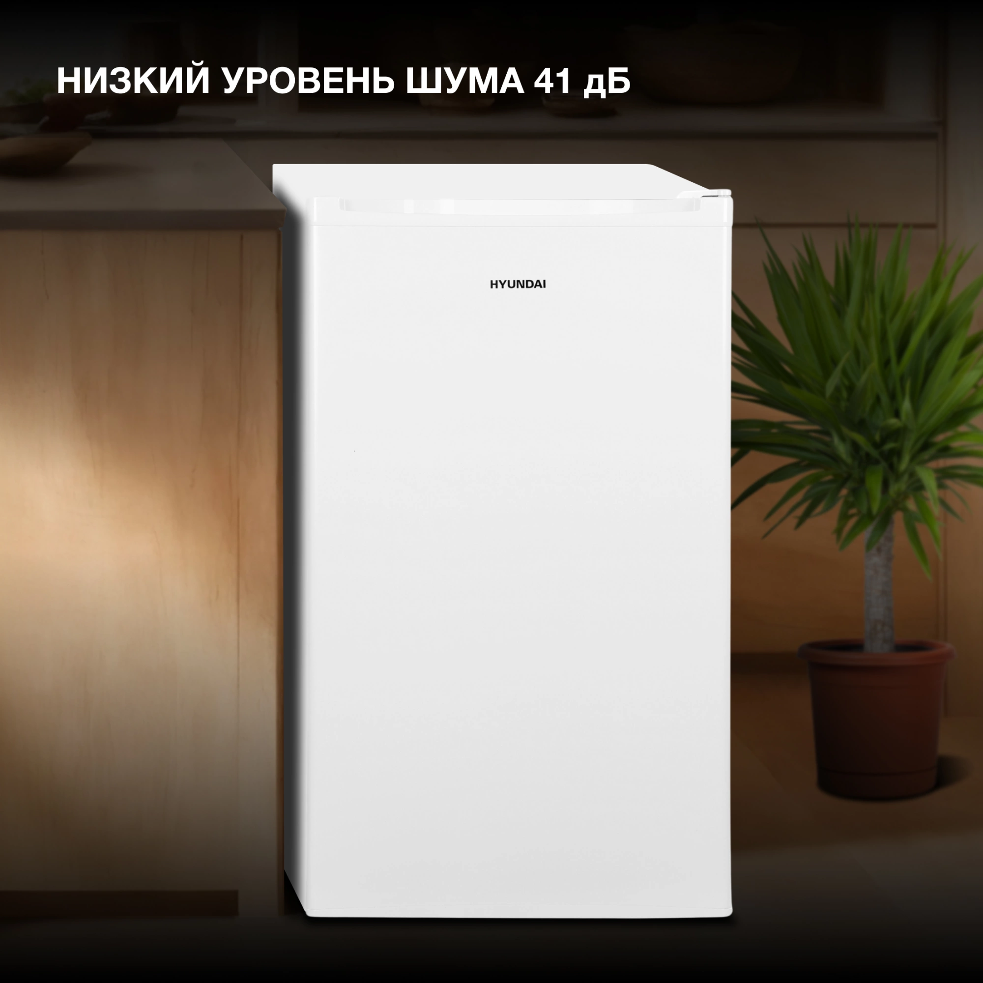 Холодильник Hyundai CO1043WT, фото 19