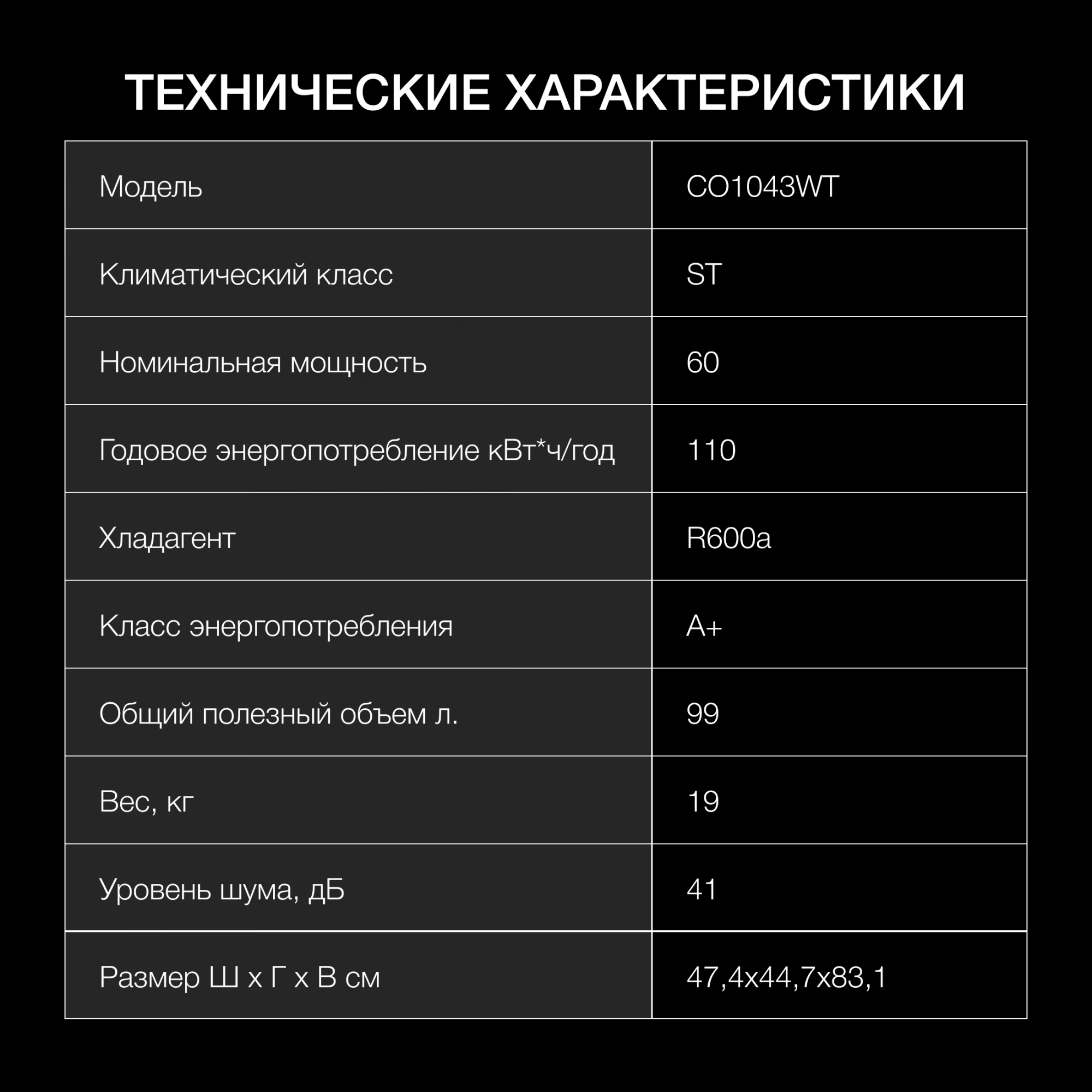 Холодильник Hyundai CO1043WT, фото 20