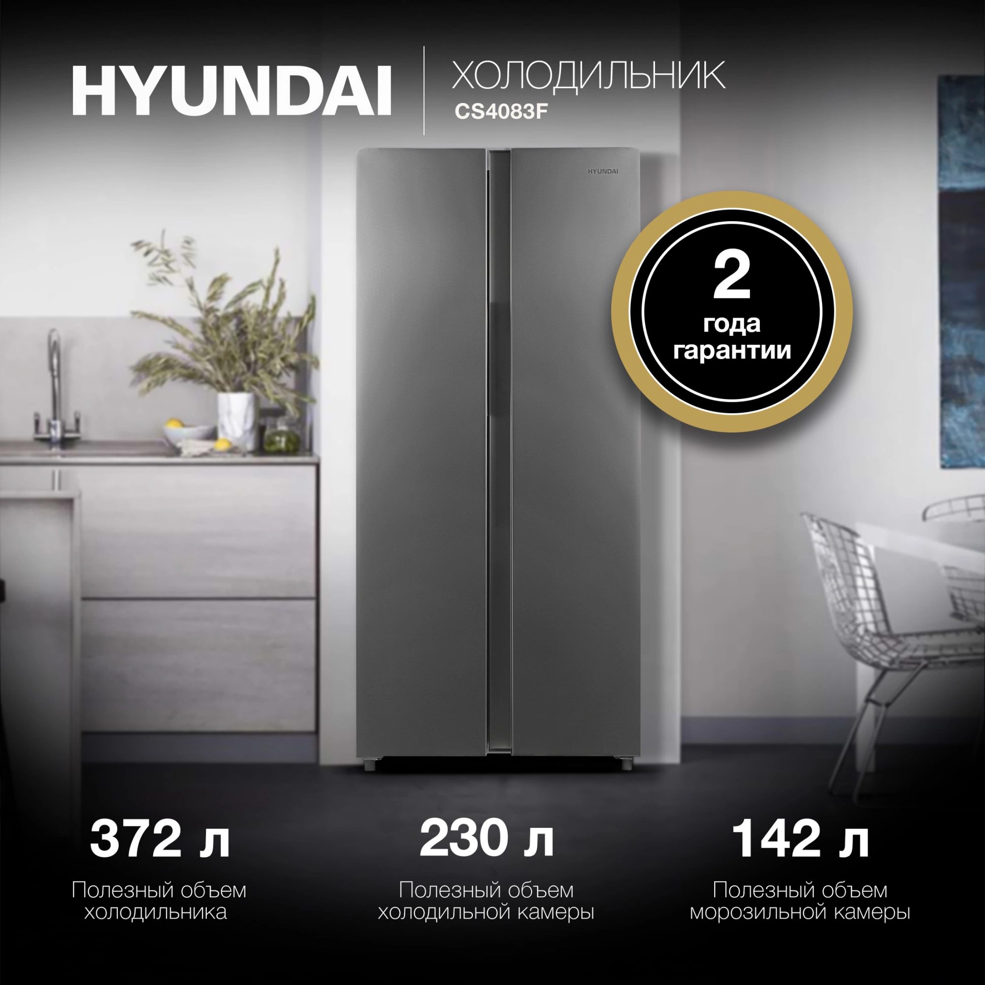 Холодильник Hyundai CS4083F, фото 25