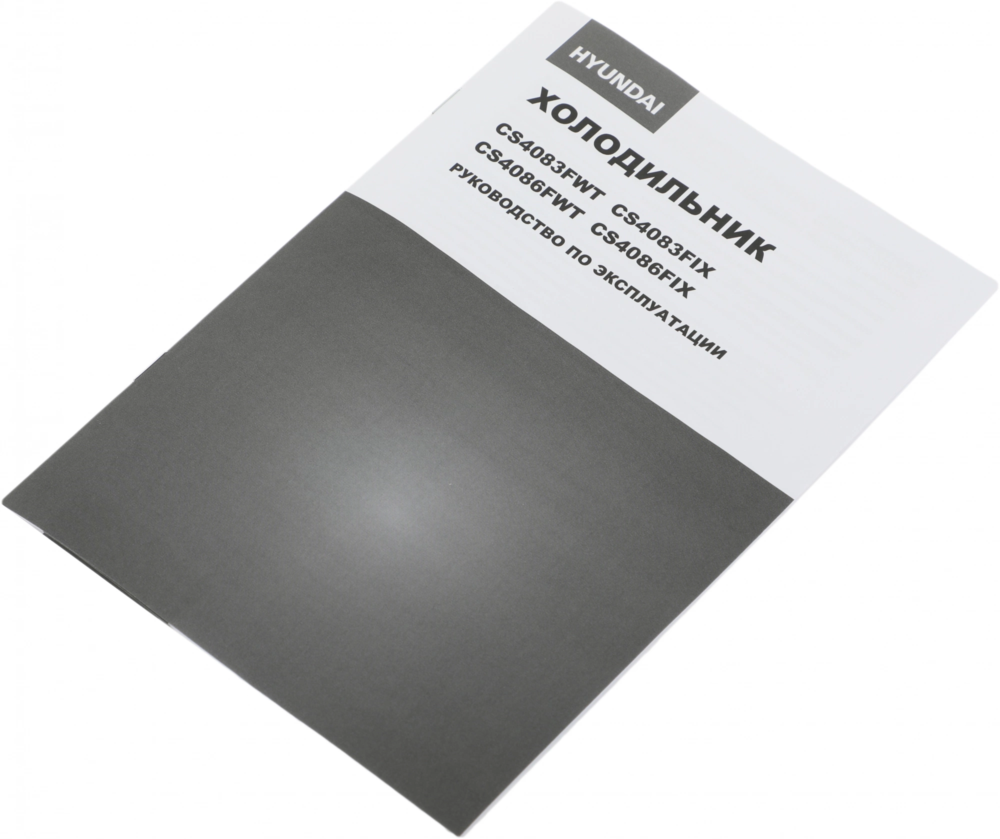 Холодильник Hyundai CS4086FIX, фото 11