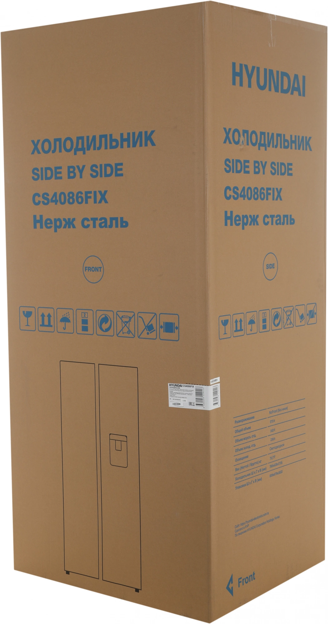 Холодильник Hyundai CS4086FIX, фото 12
