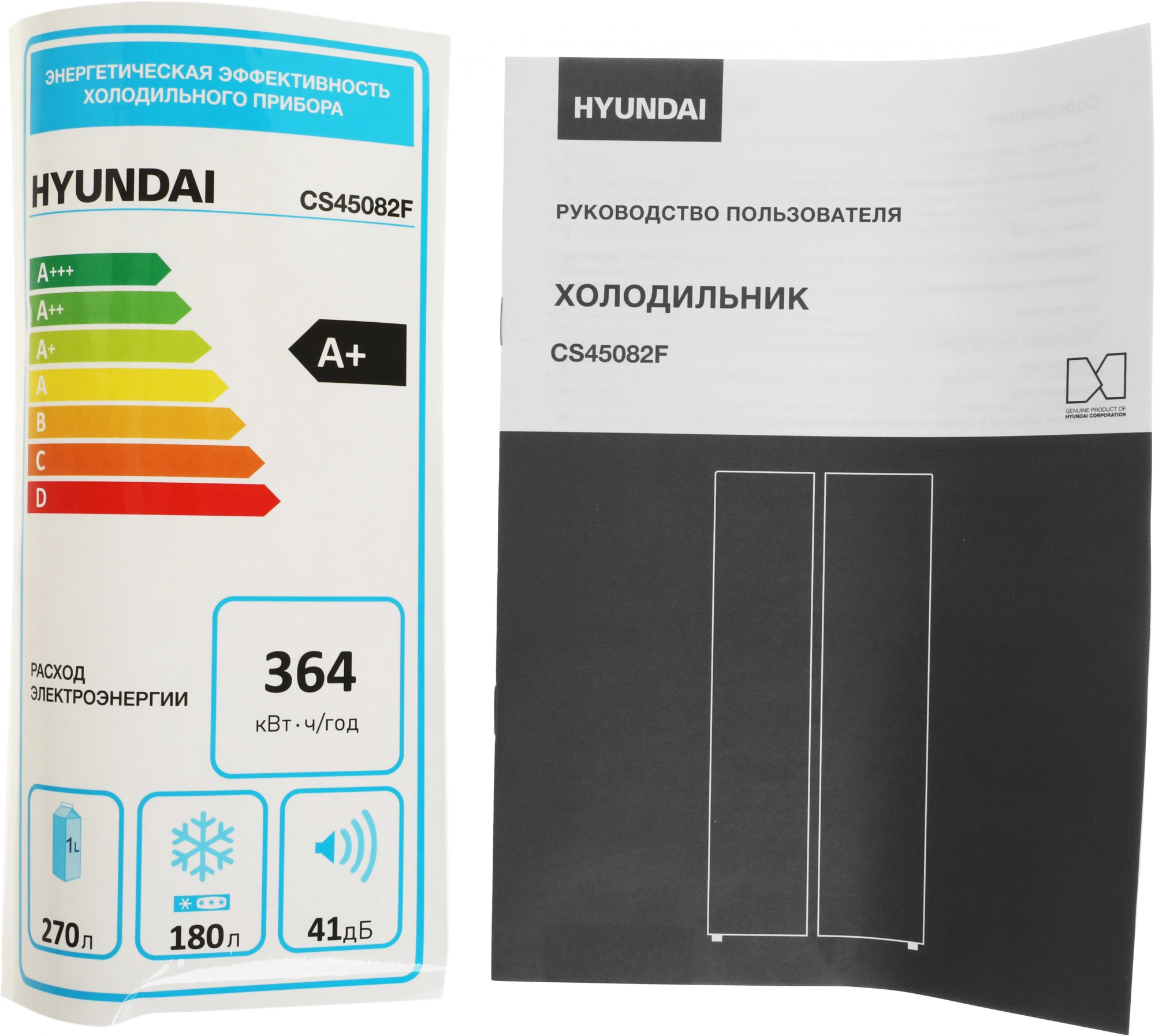 Холодильник Hyundai CS45082F нержавеющая сталь, фото 28