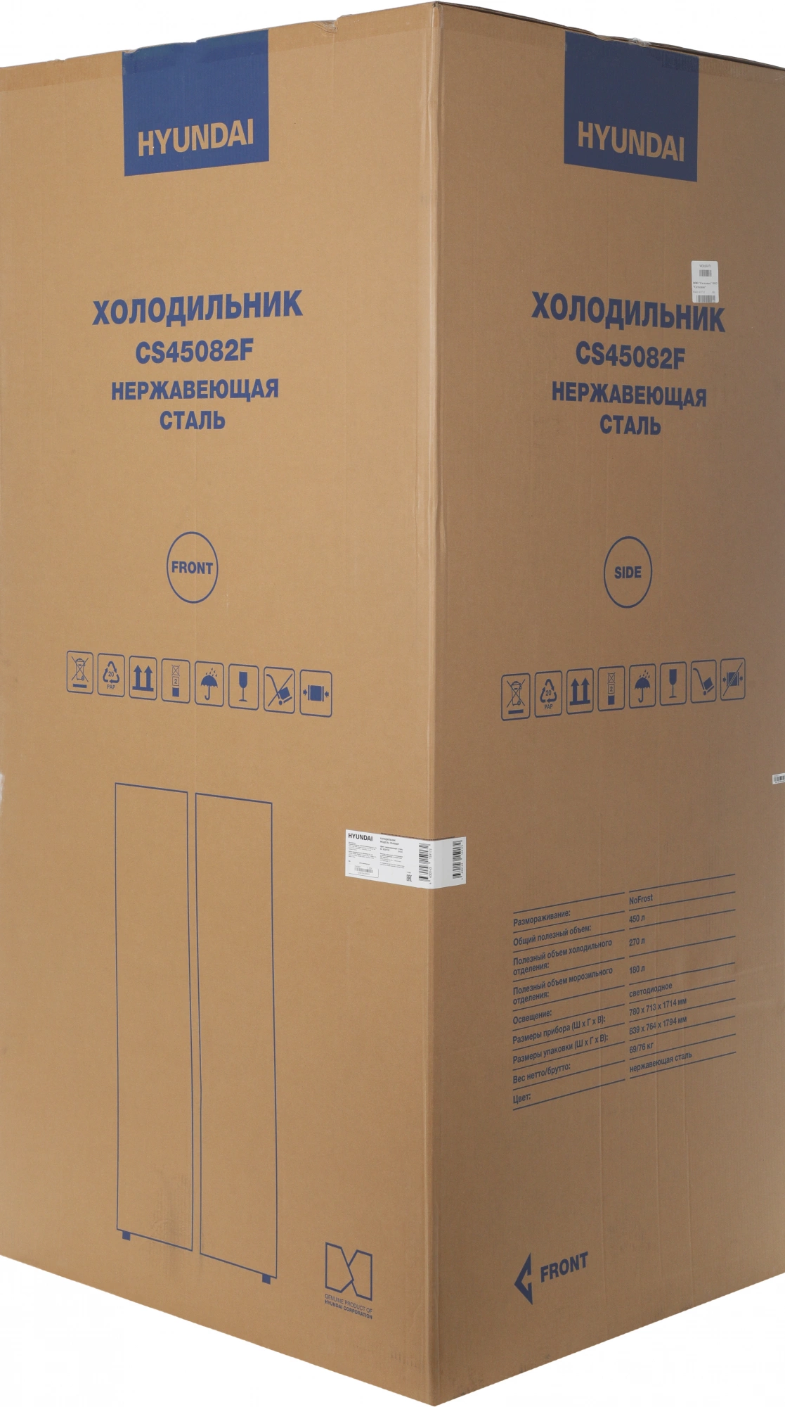 Холодильник Hyundai CS45082F нержавеющая сталь, фото 29