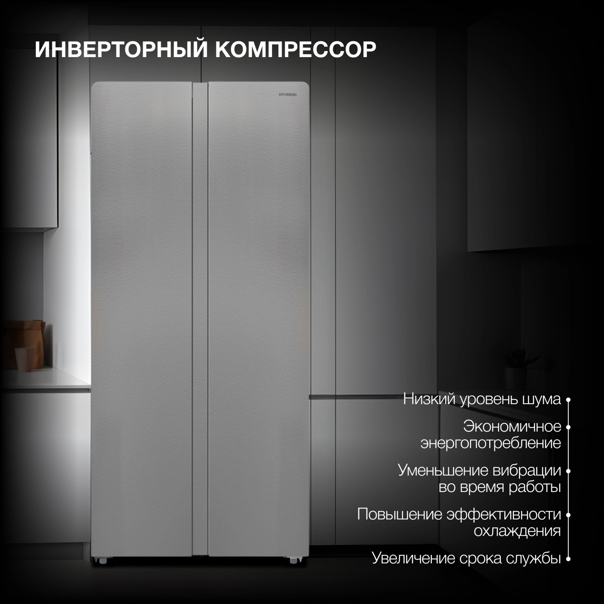 Холодильник Hyundai CS4583F, превью предыдущего фото