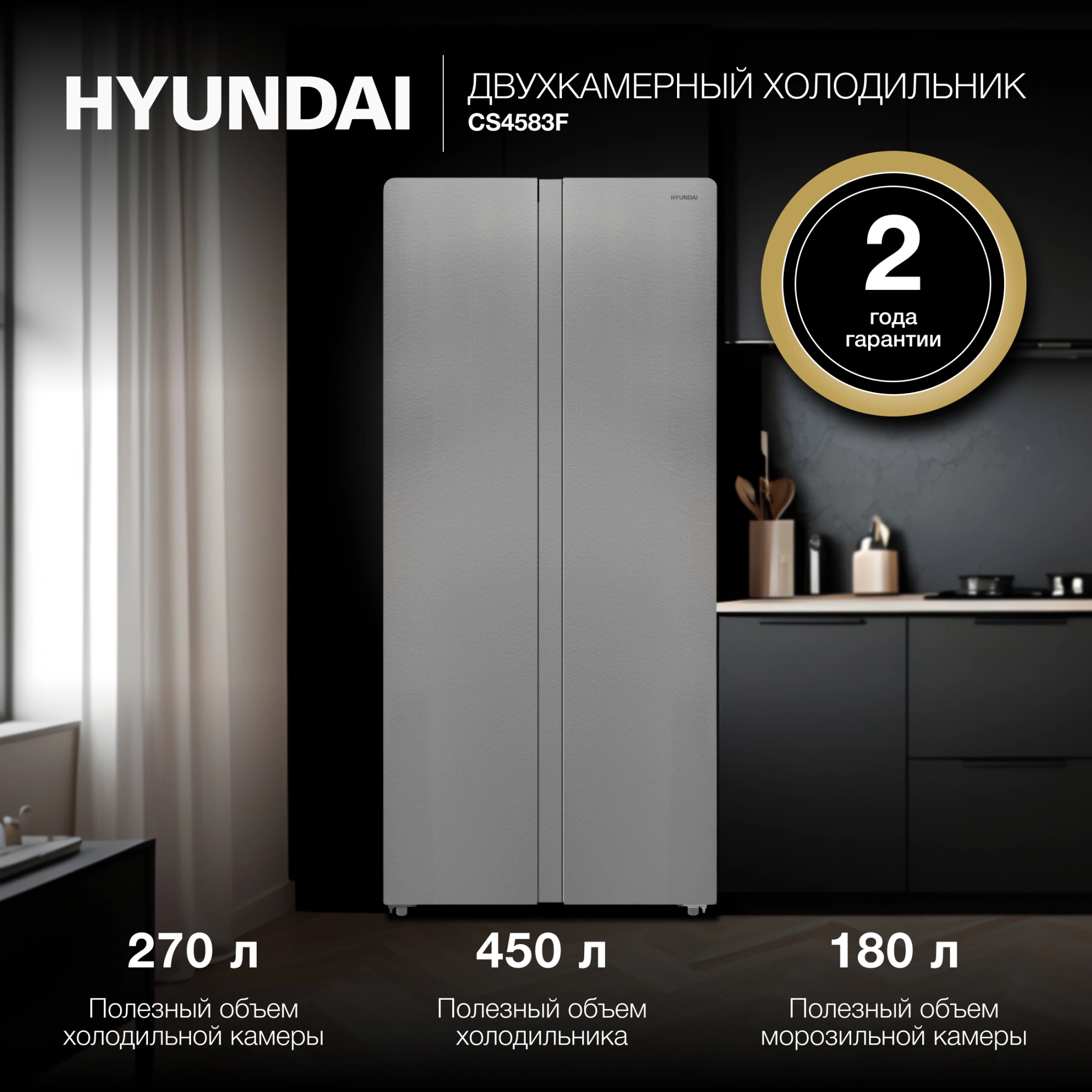 Холодильник Hyundai CS4583F, фото 8