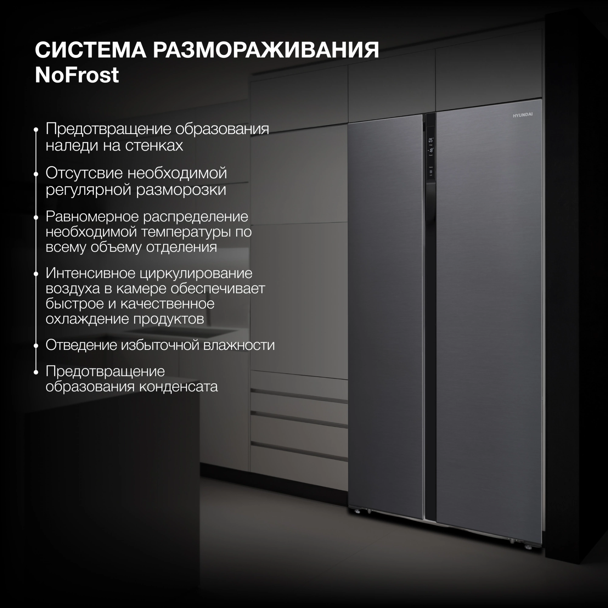 Холодильник Hyundai CS5003F черная сталь, фото 18