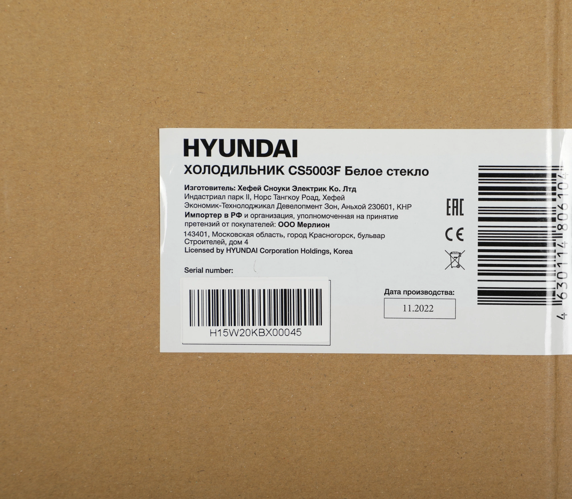 Холодильник Hyundai CS5003F, фото 25