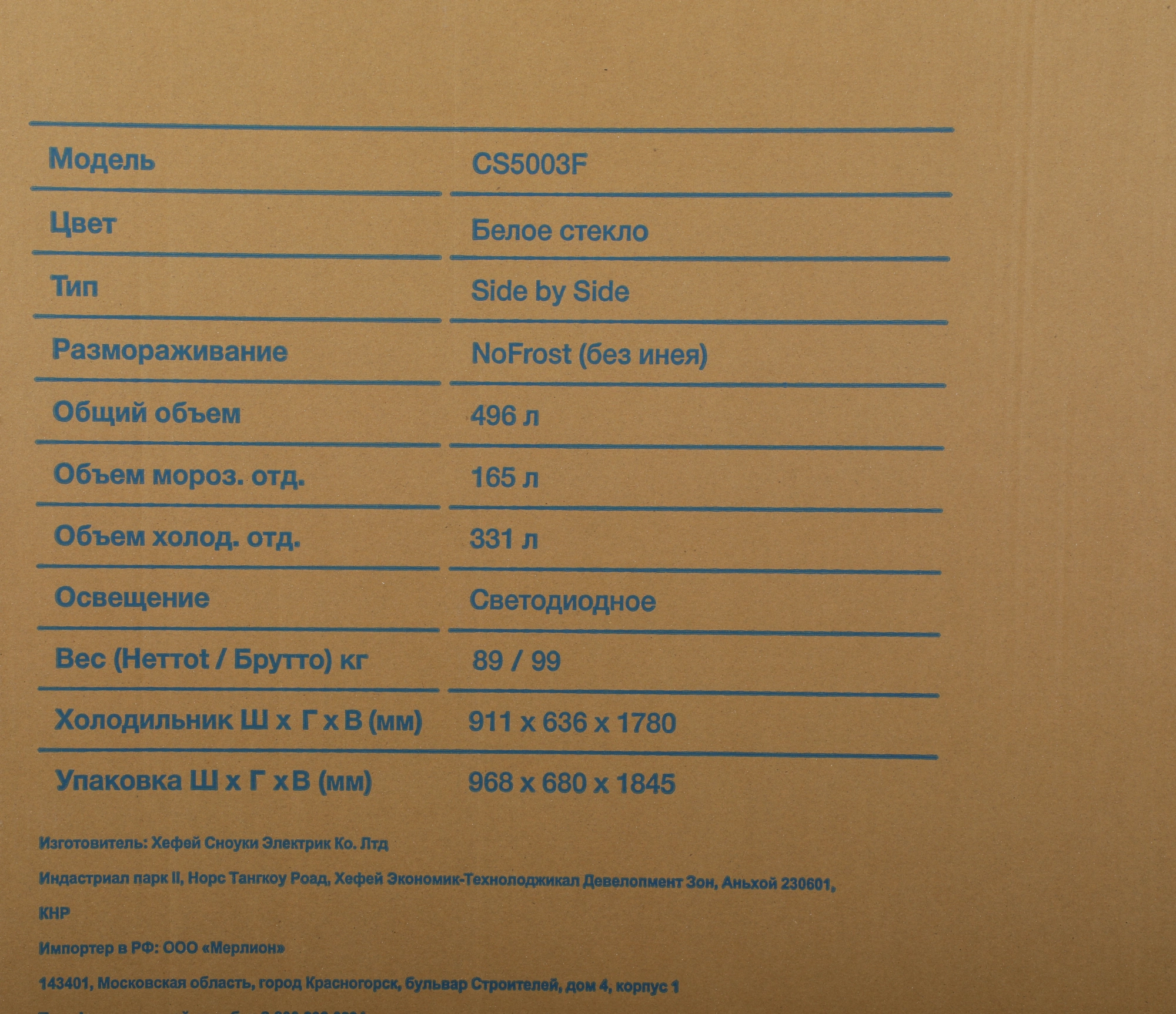 Холодильник Hyundai CS5003F, фото 28