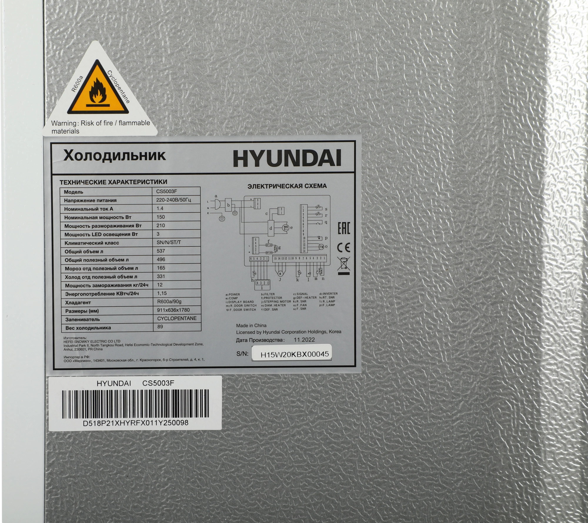 Холодильник Hyundai CS5003F, фото 30