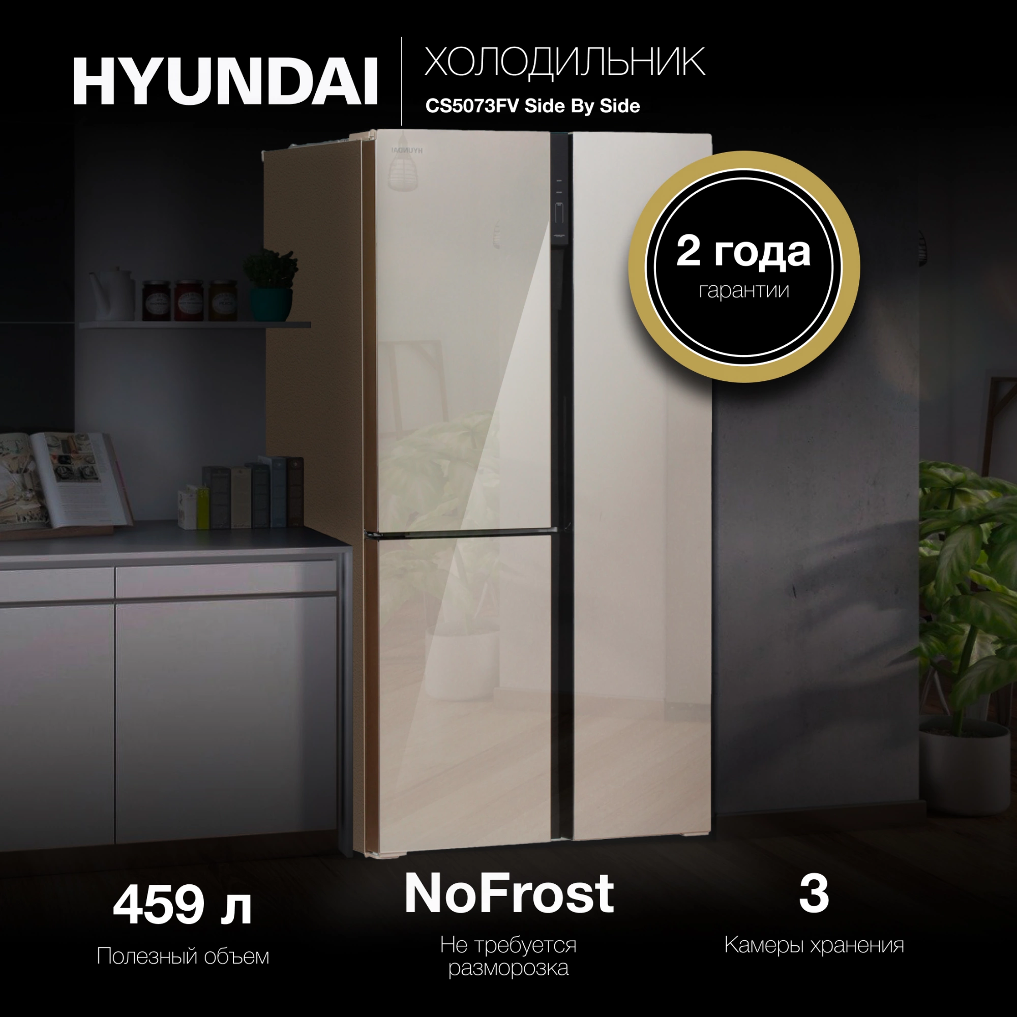 Холодильник Hyundai CS5073FV, фото 16